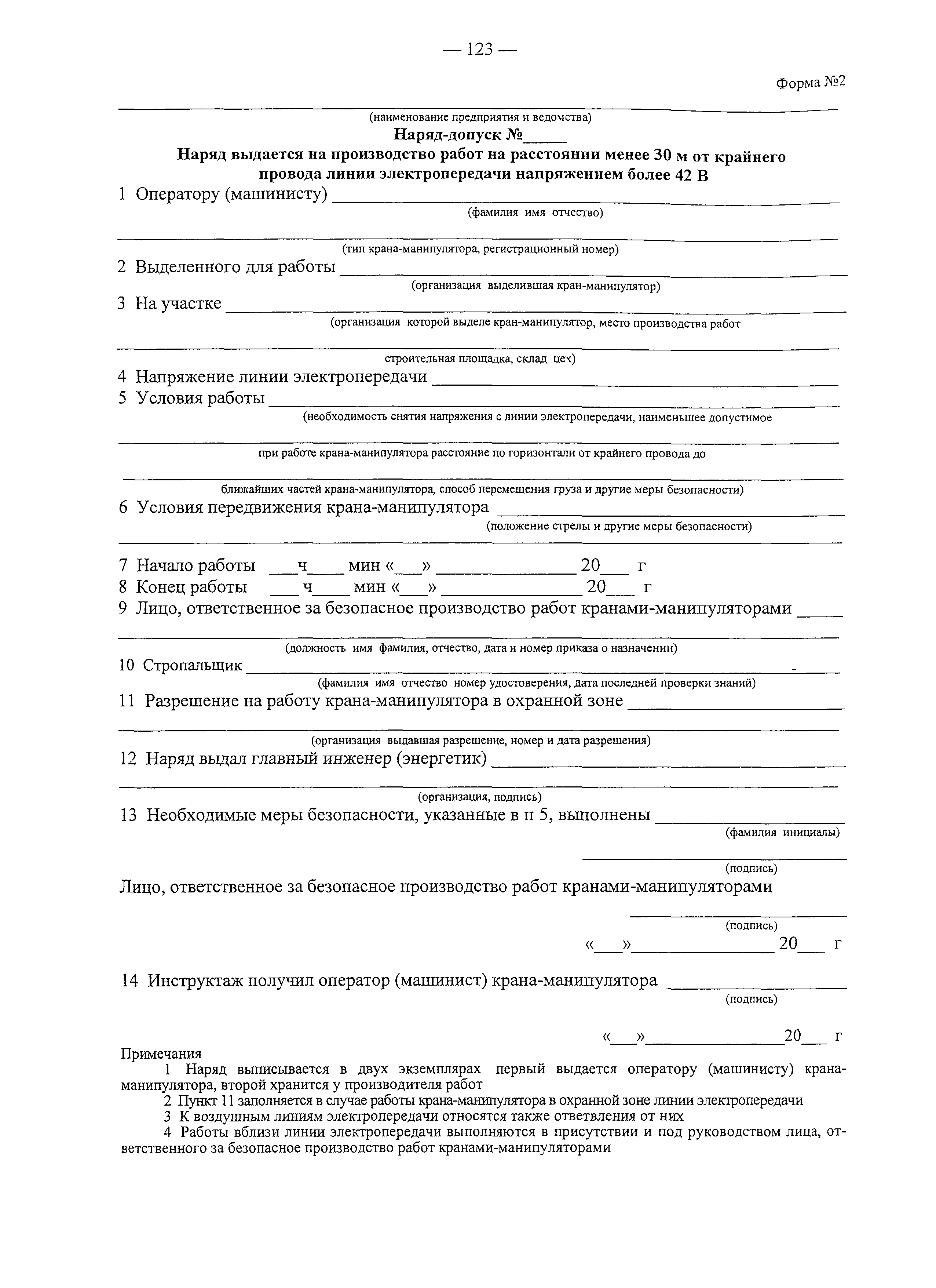 Рекомендации