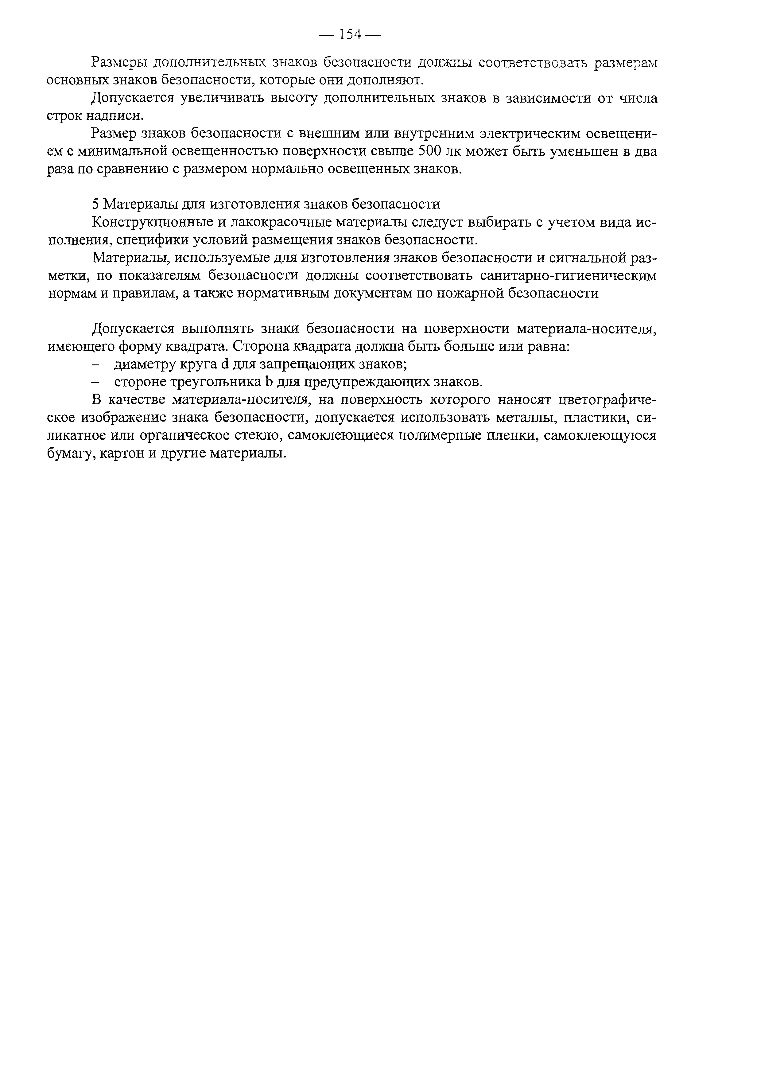 Рекомендации