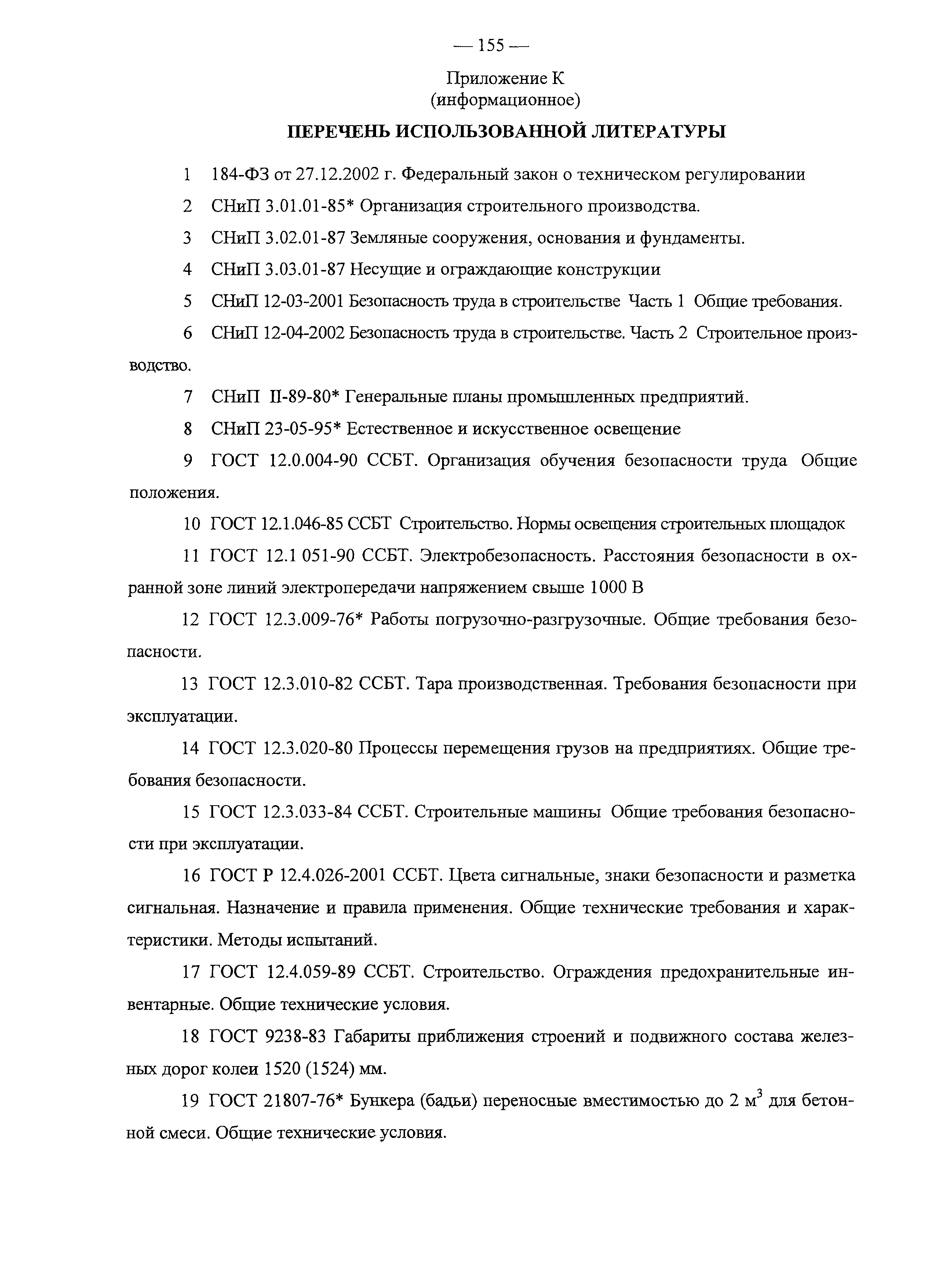 Рекомендации