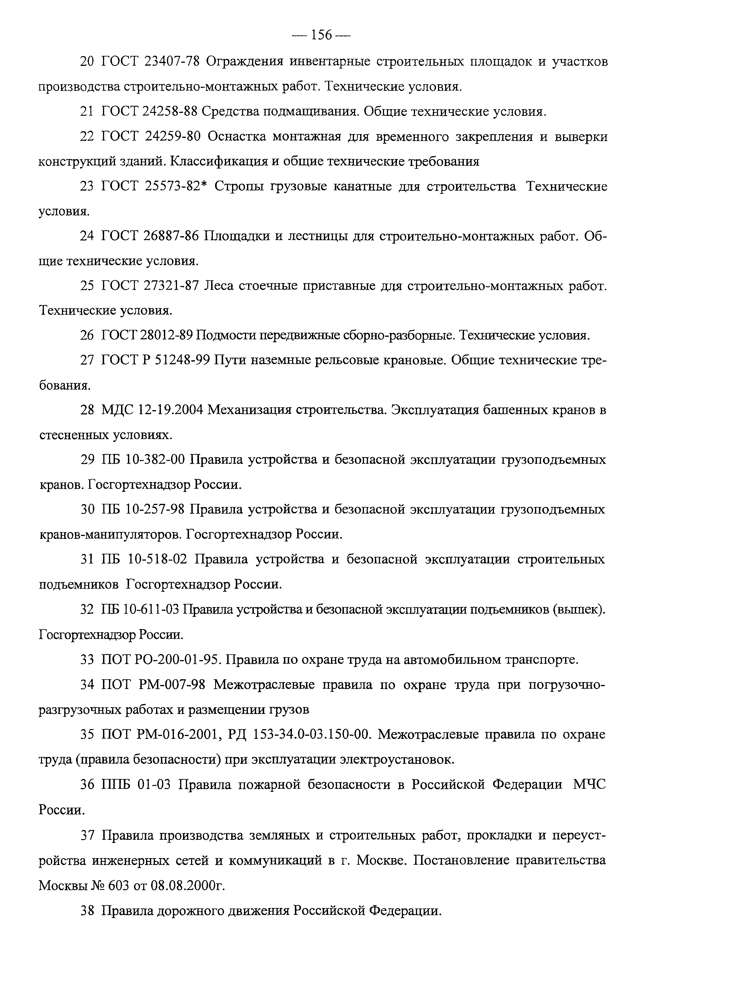 Рекомендации