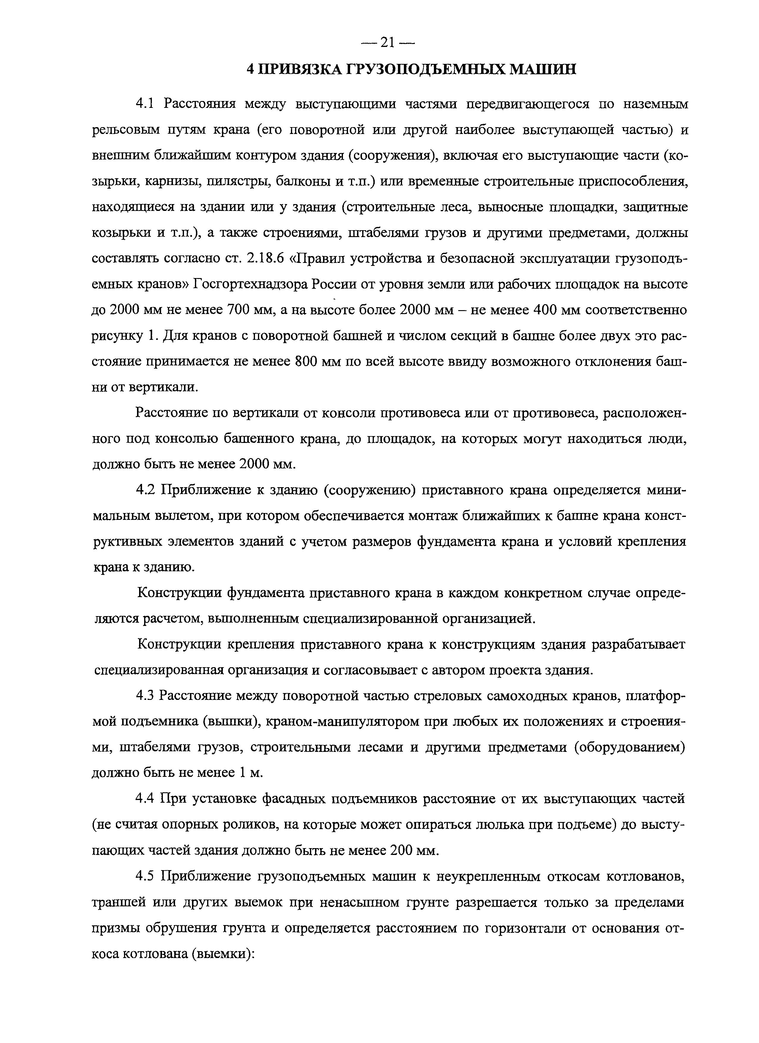 Рекомендации