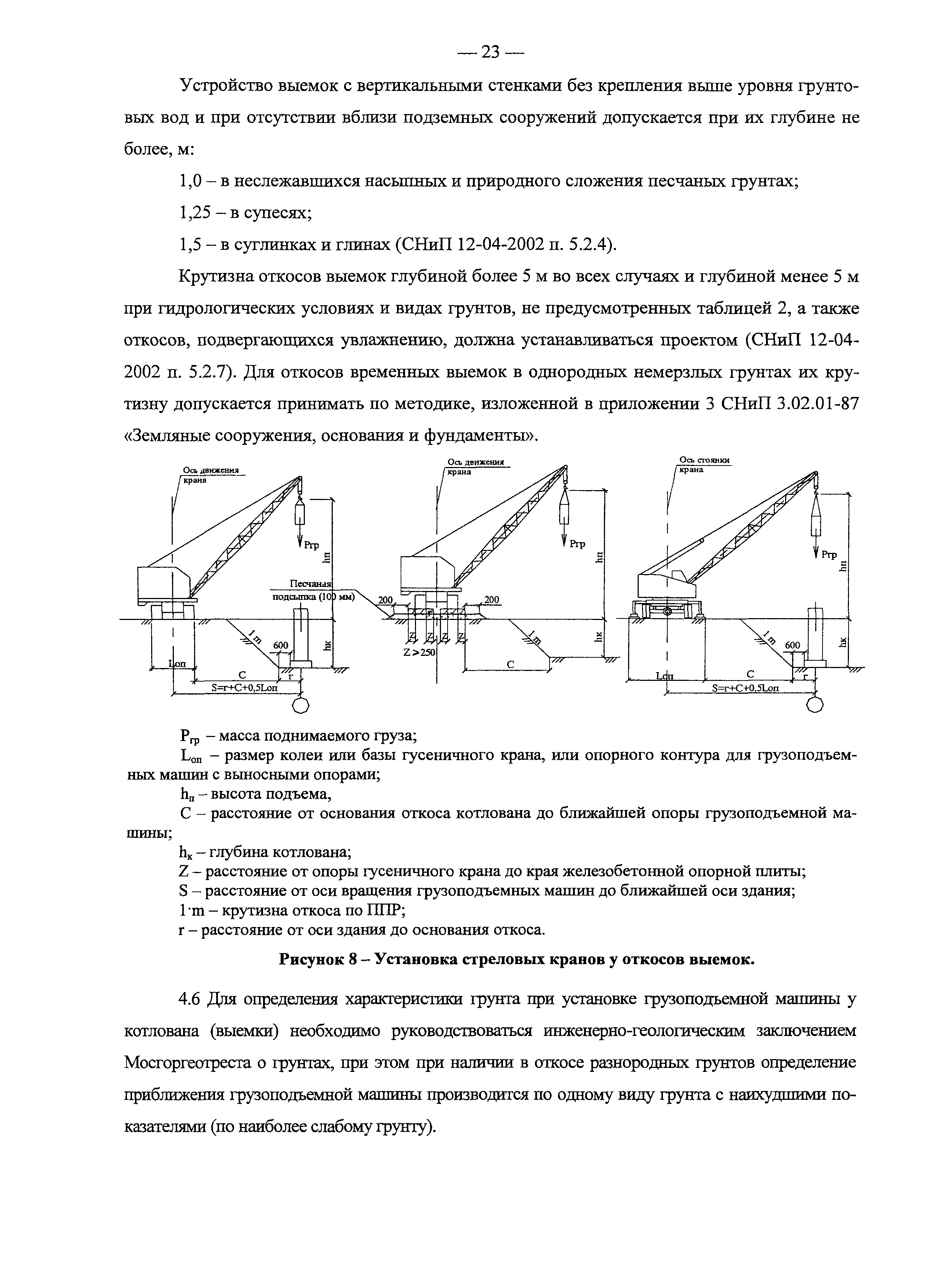 Рекомендации