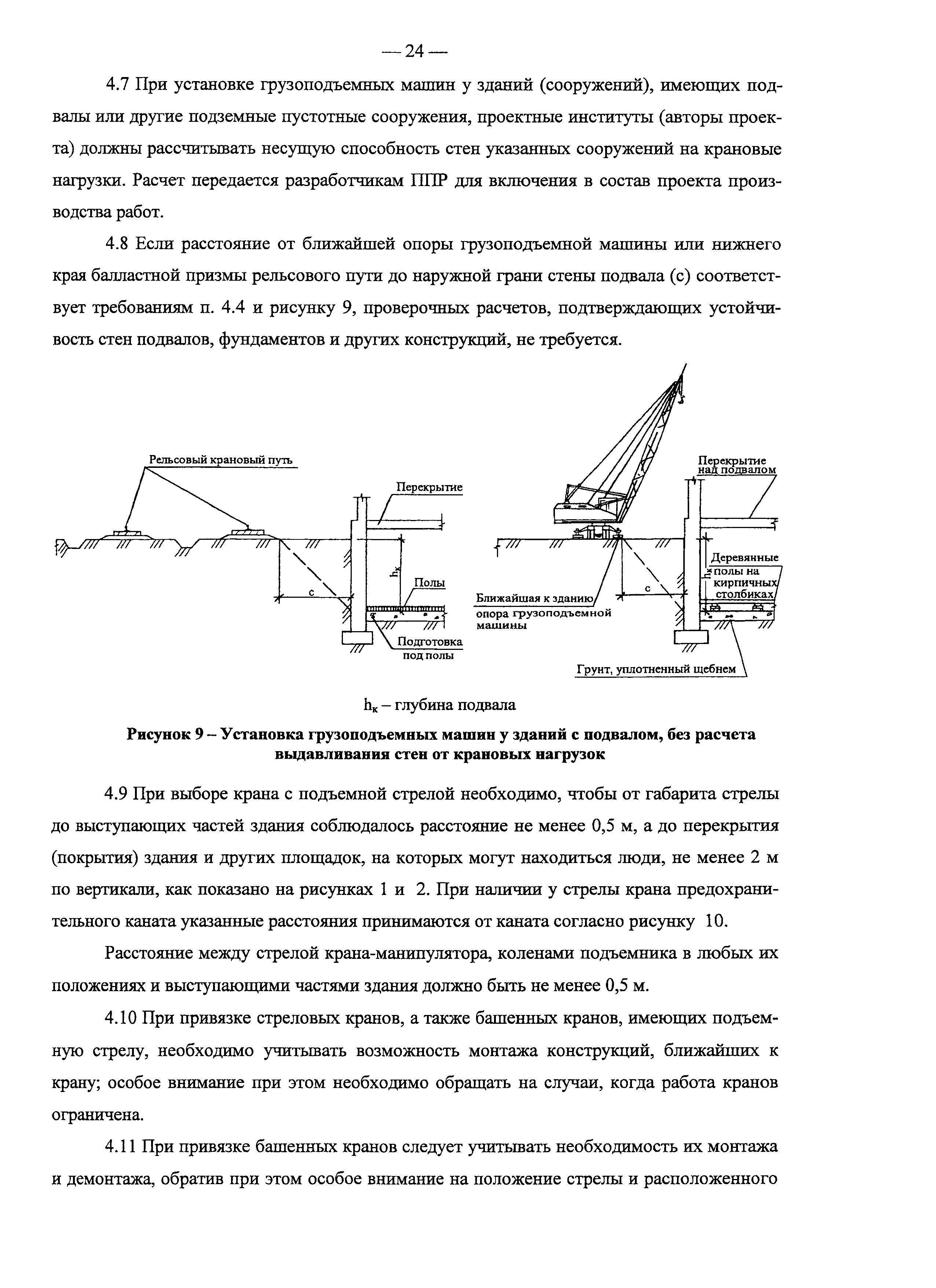 Рекомендации
