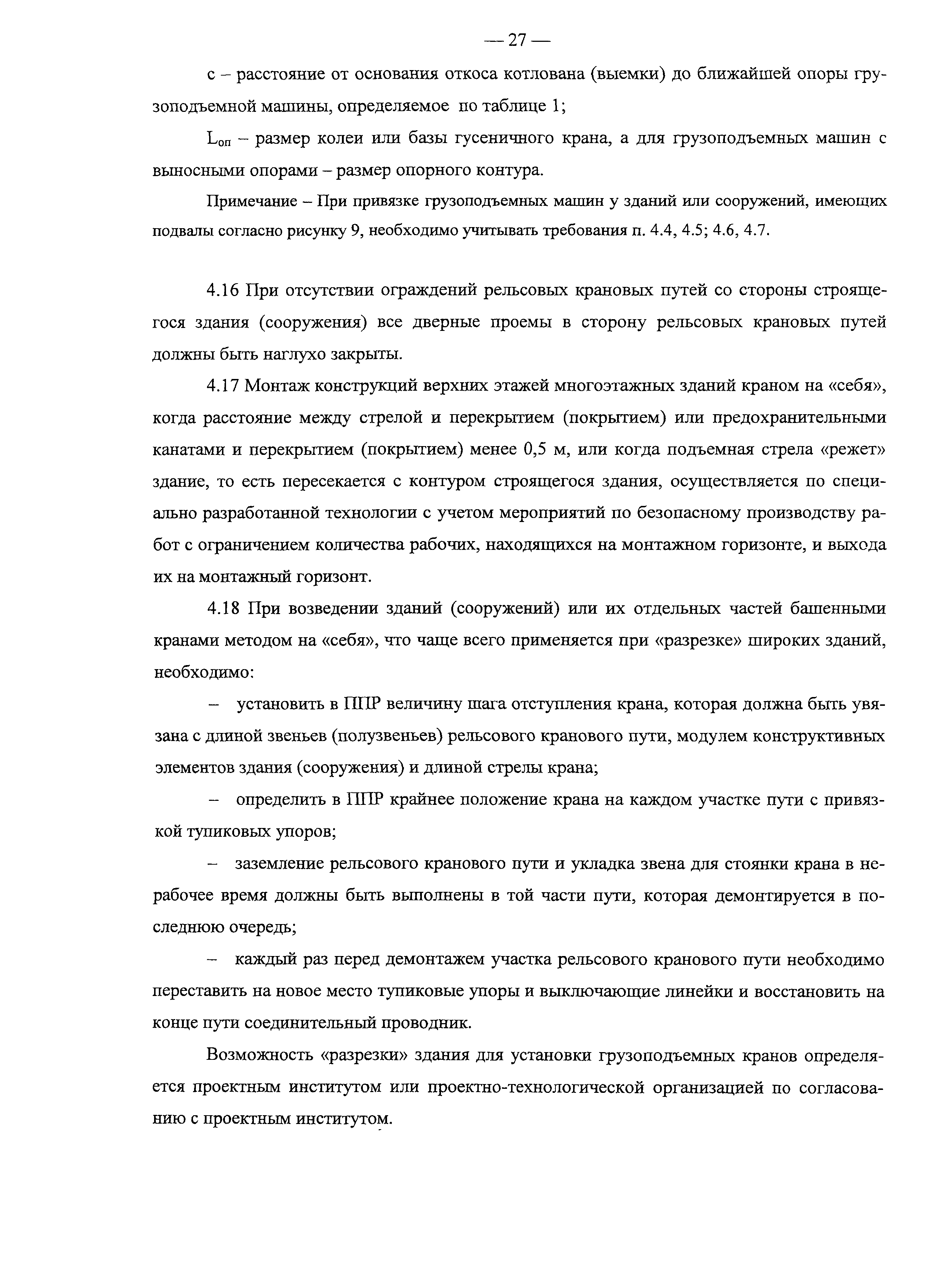 Рекомендации