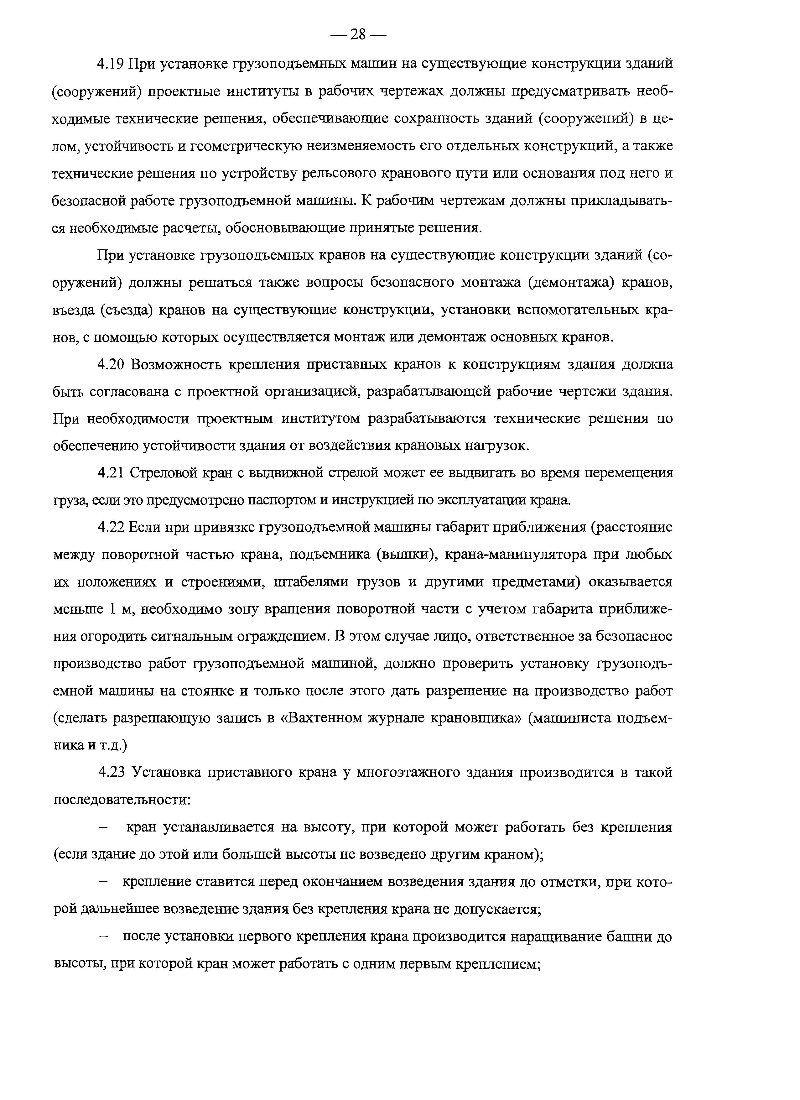 Рекомендации
