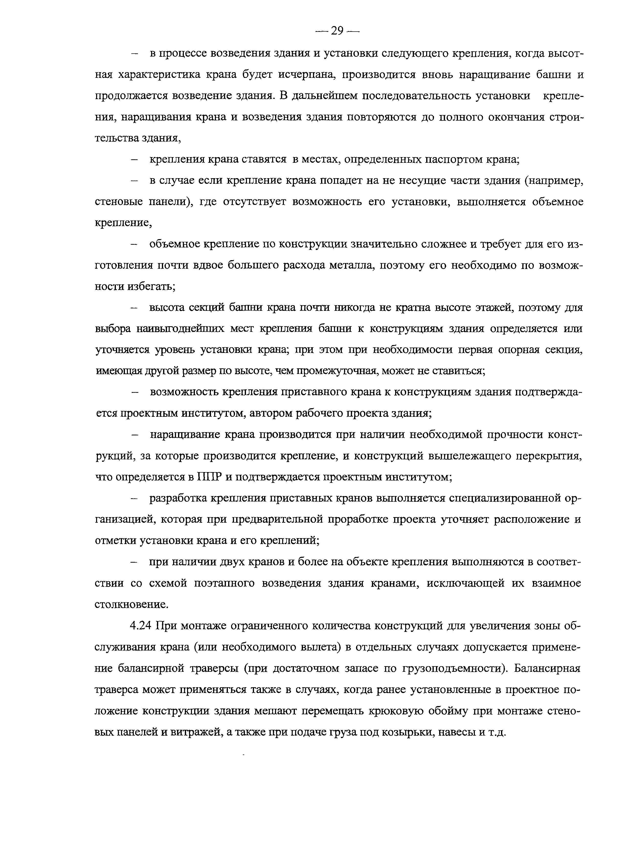 Рекомендации