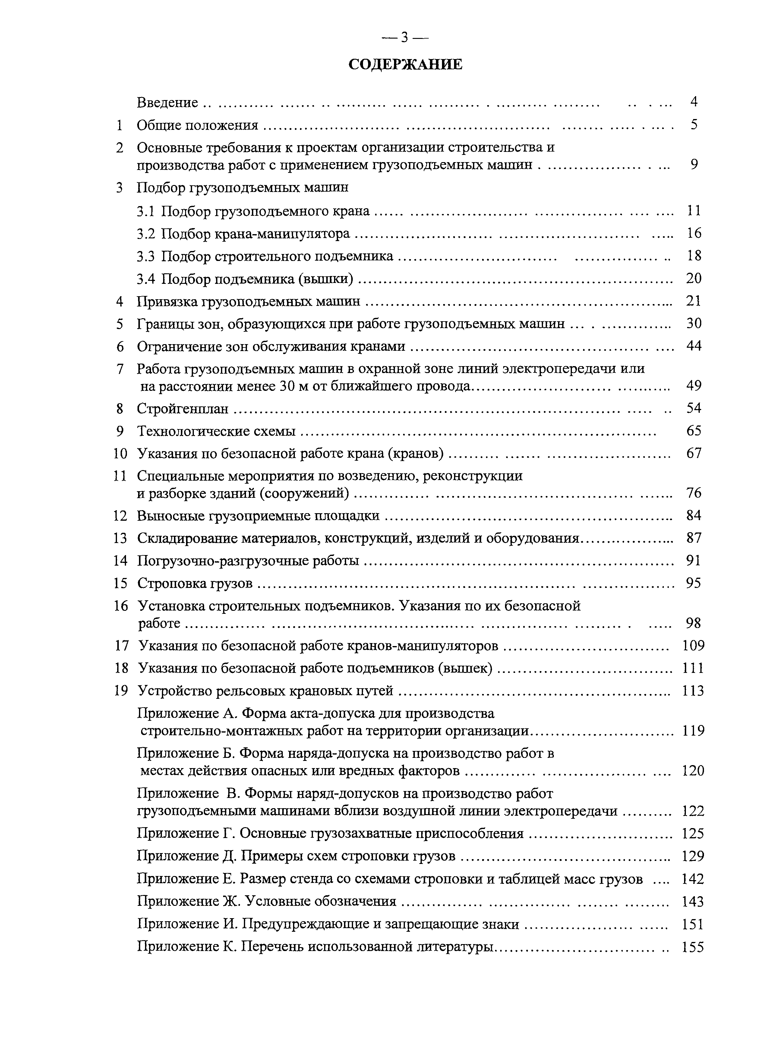 Рекомендации
