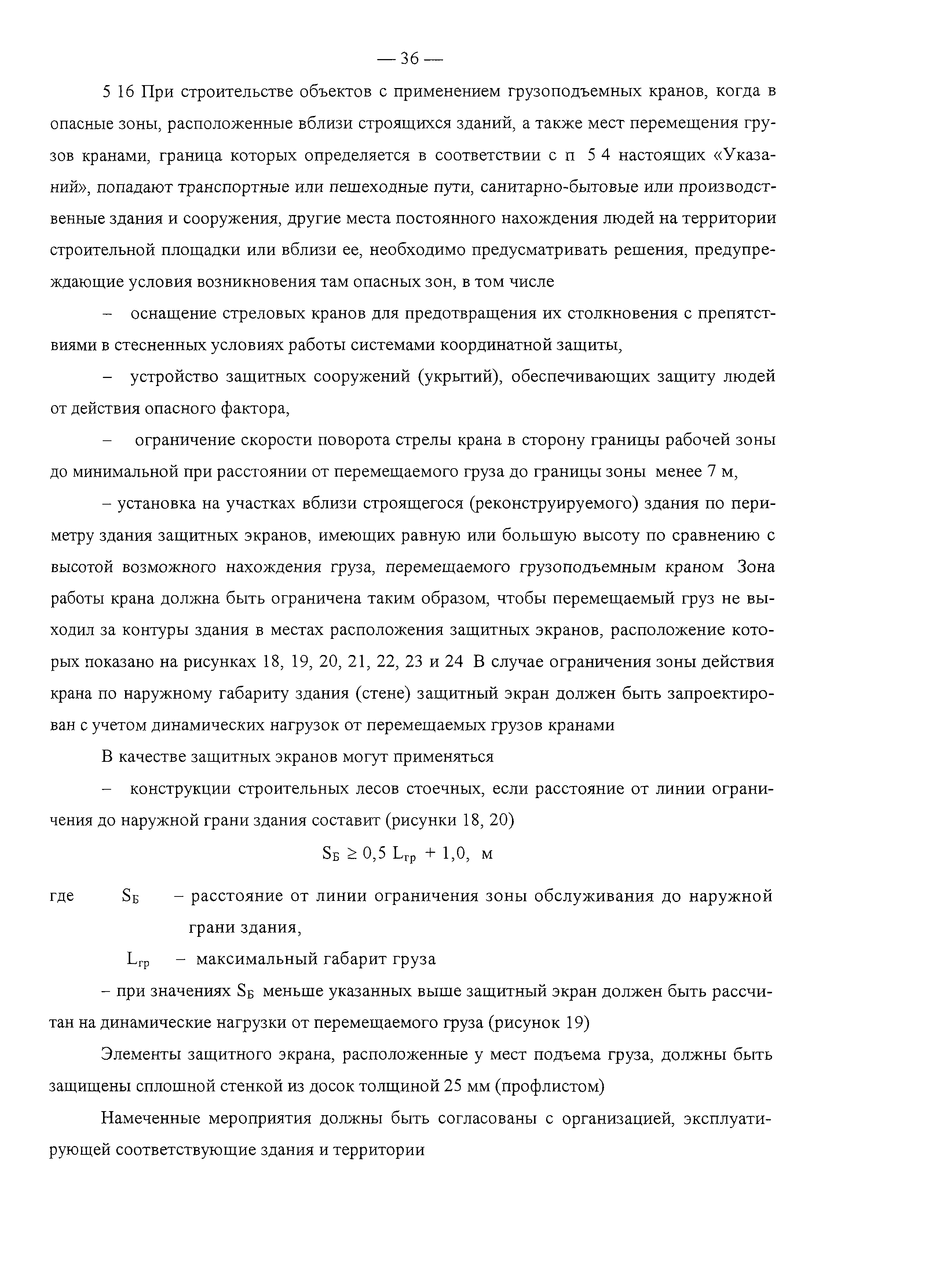 Рекомендации