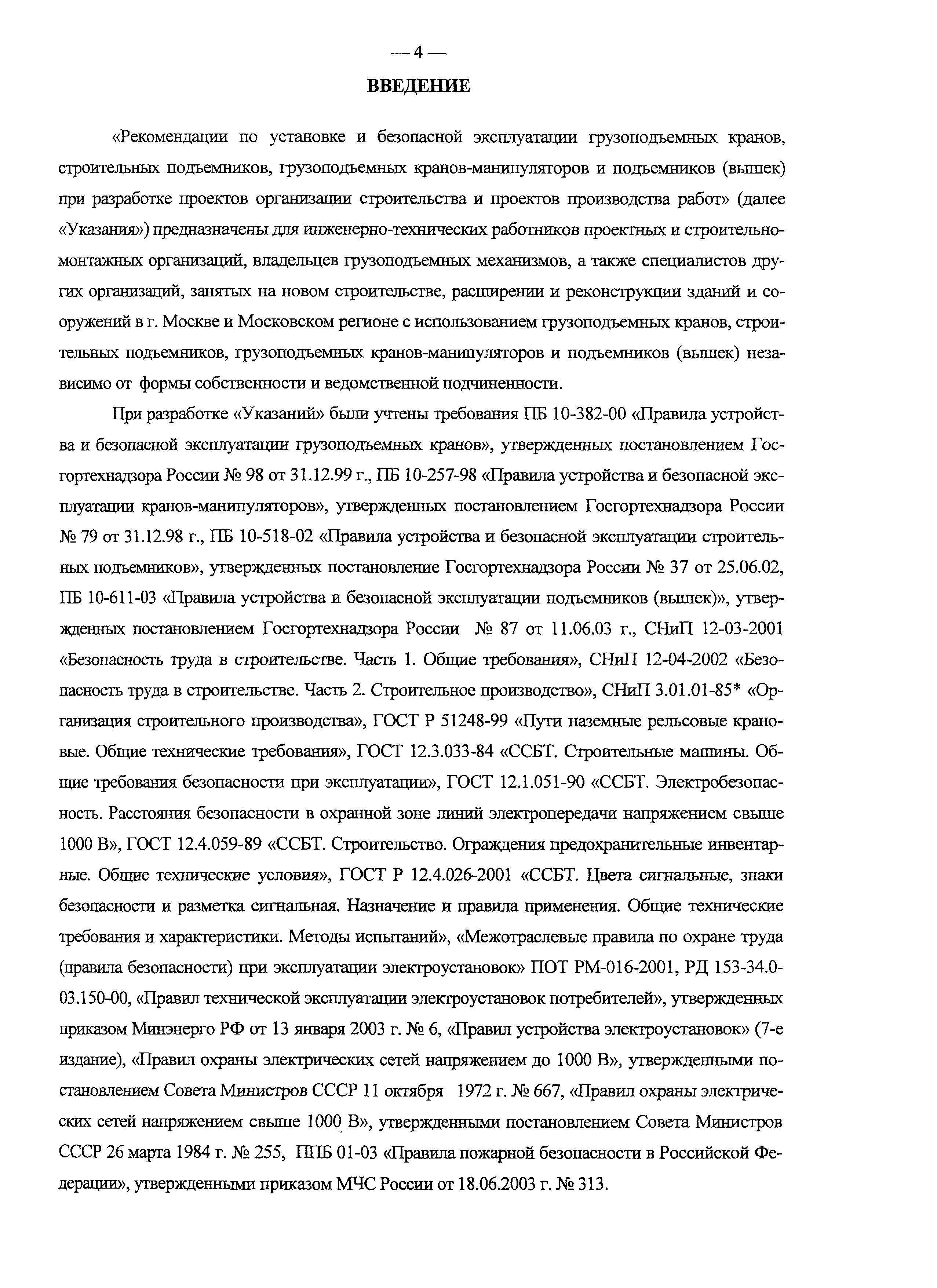 Рекомендации