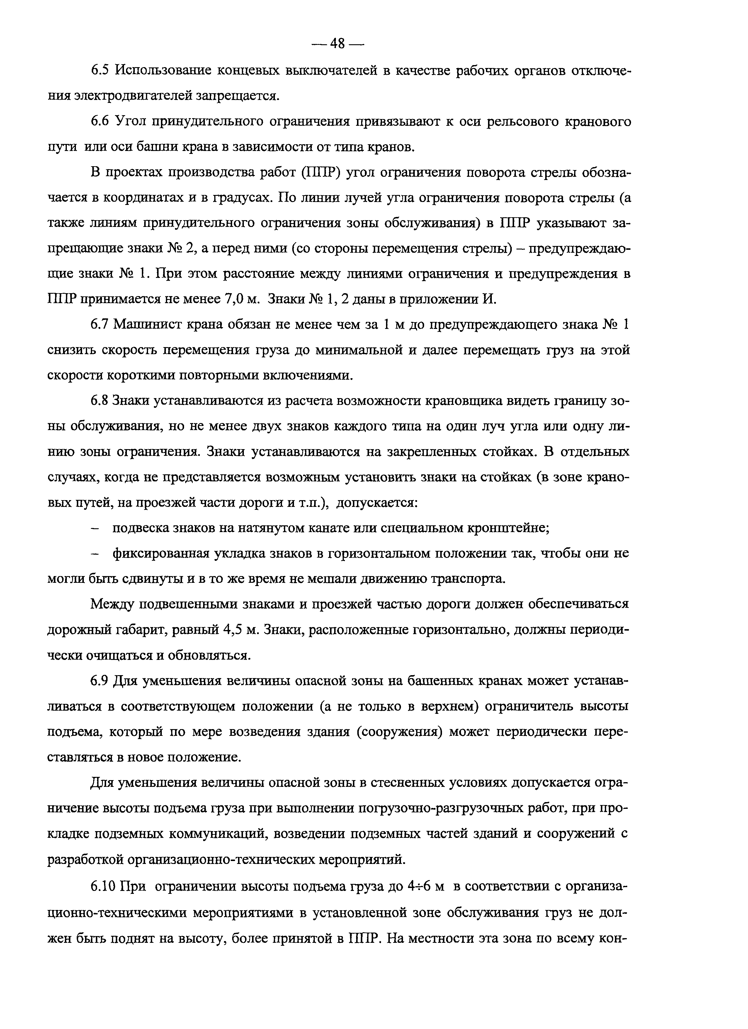 Рекомендации