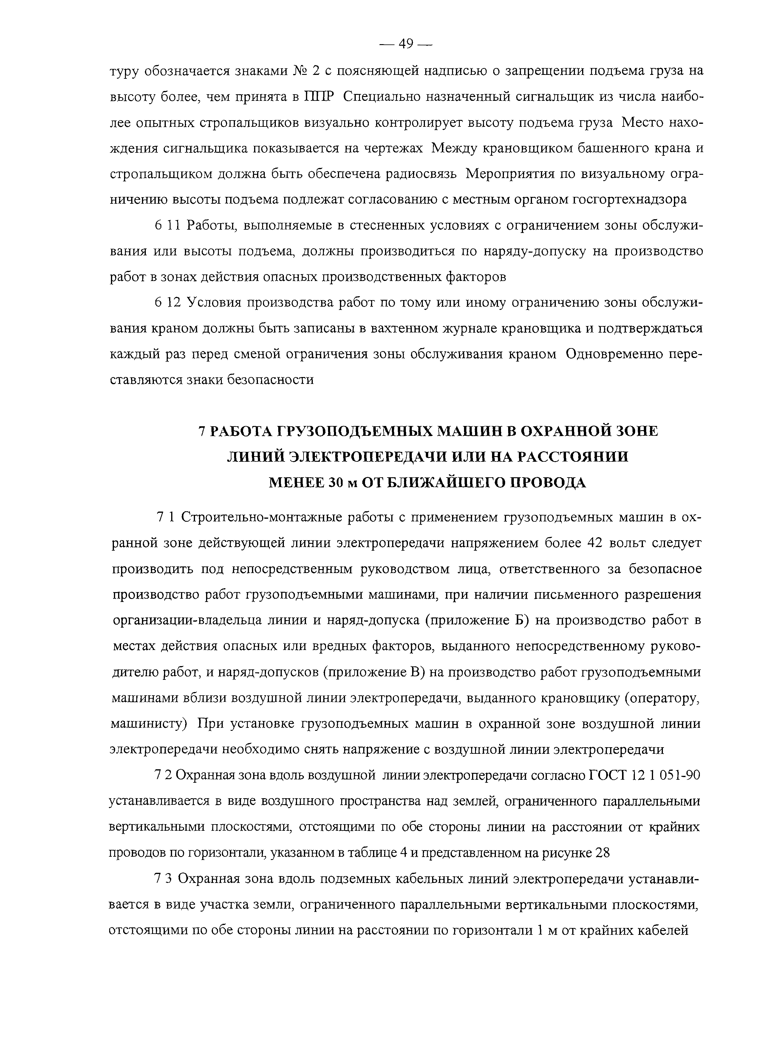 Рекомендации