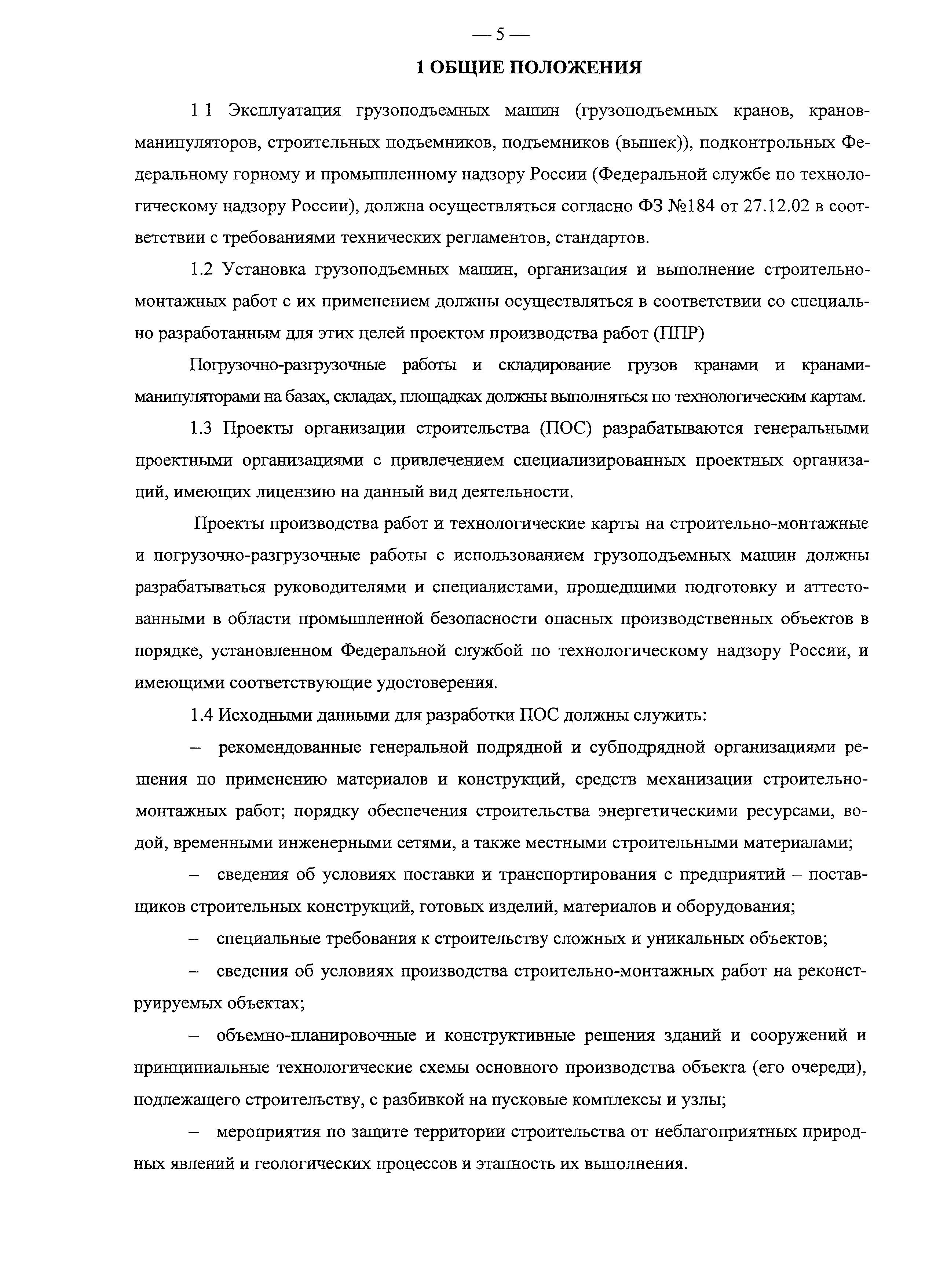 Рекомендации