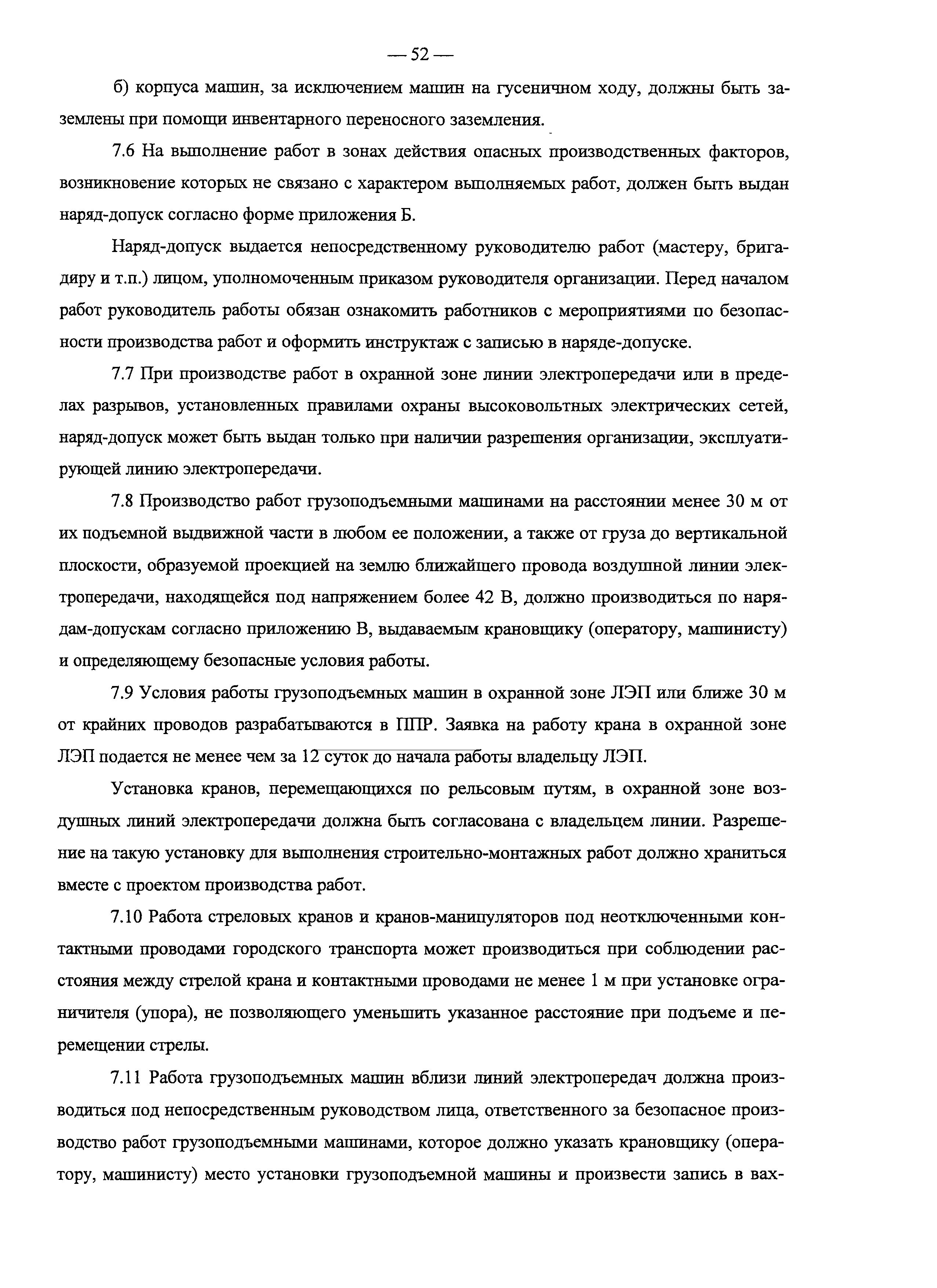 Рекомендации