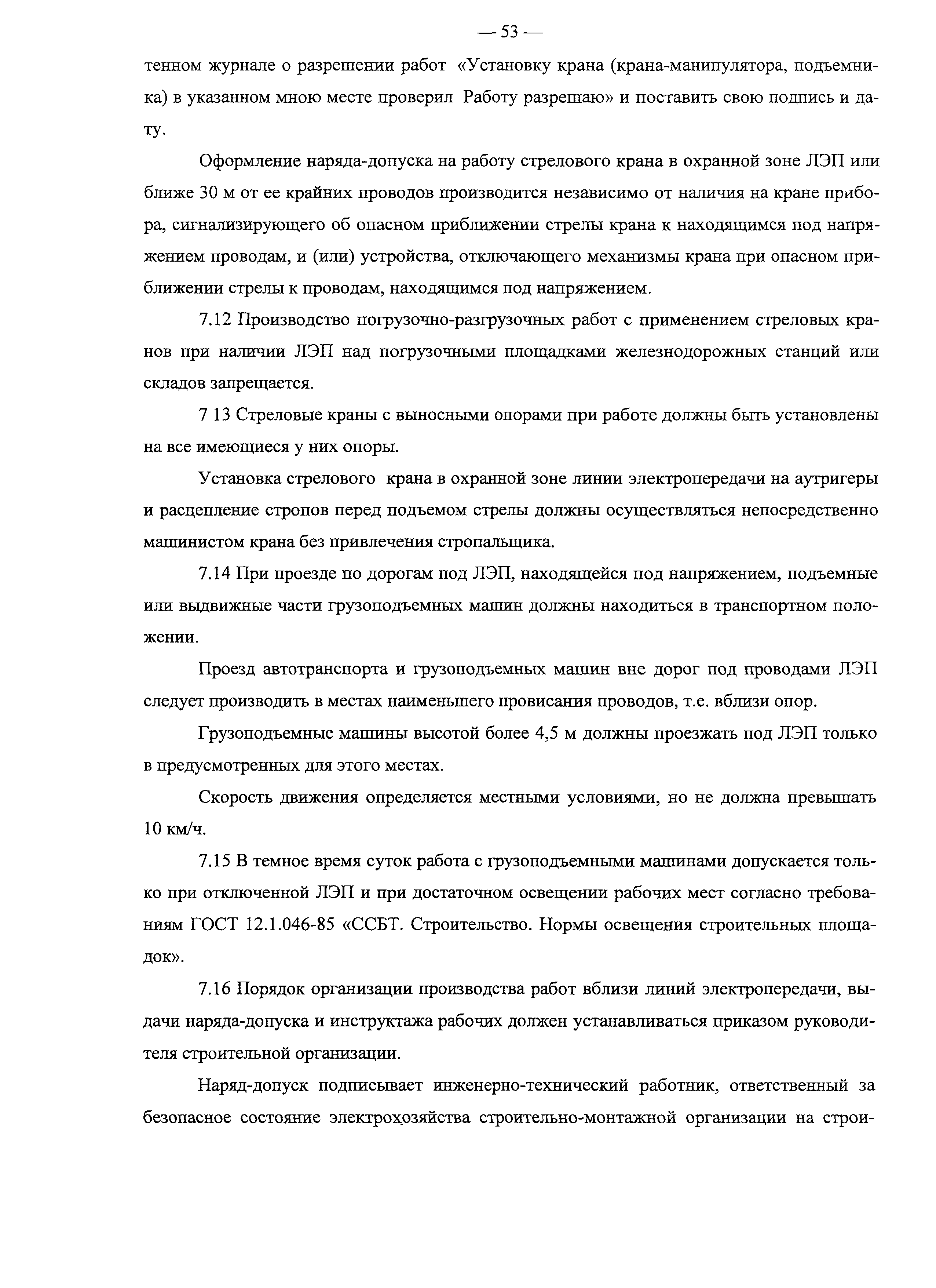 Рекомендации