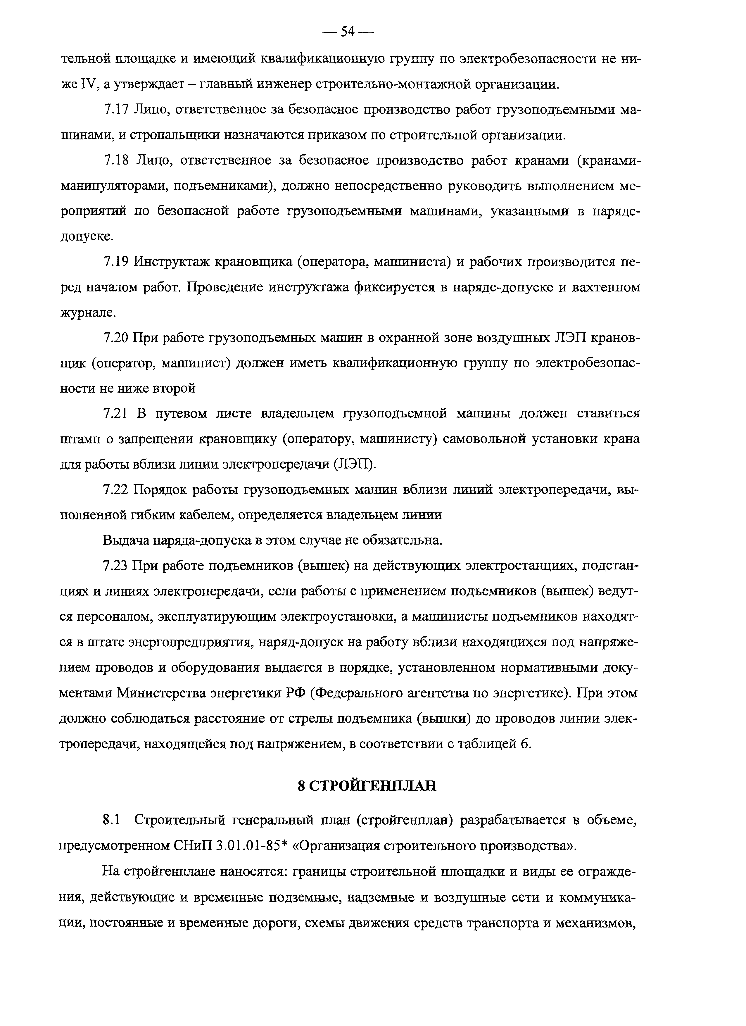 Рекомендации