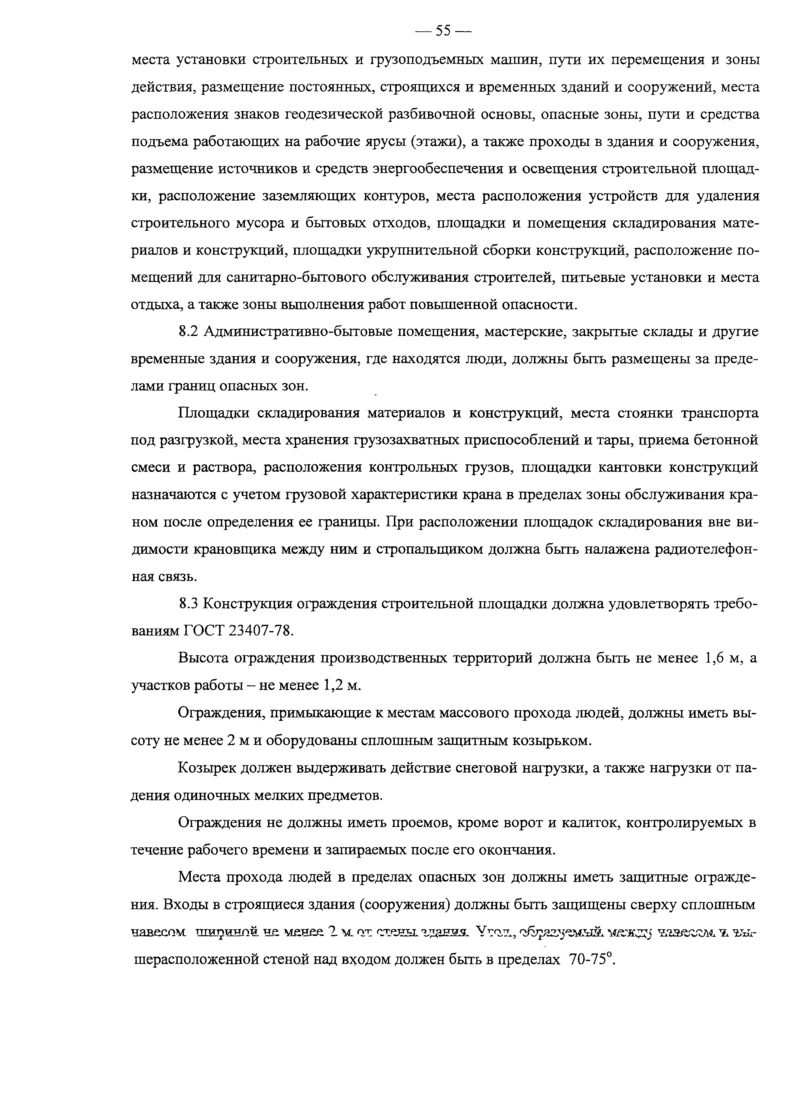 Рекомендации
