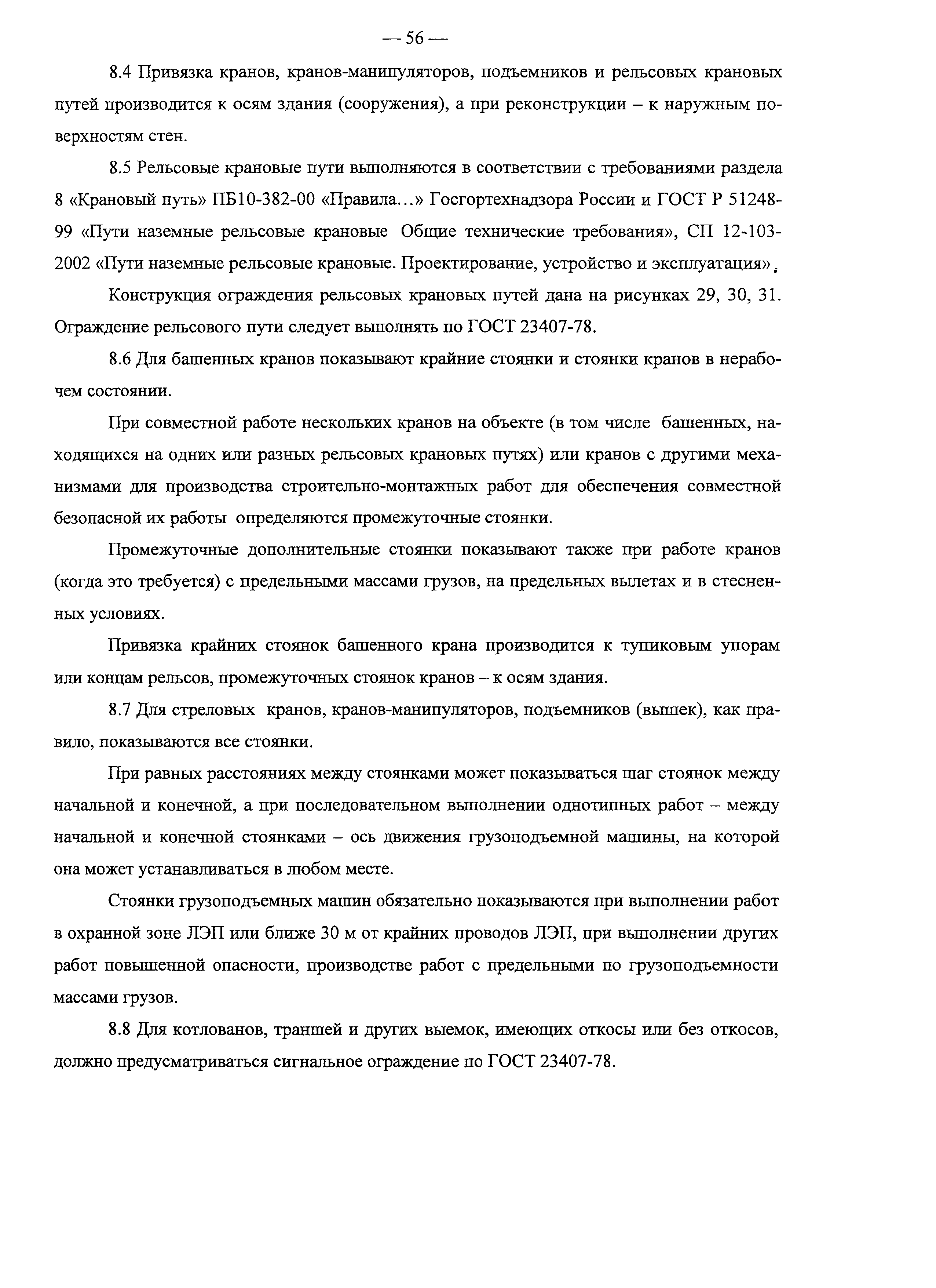 Рекомендации