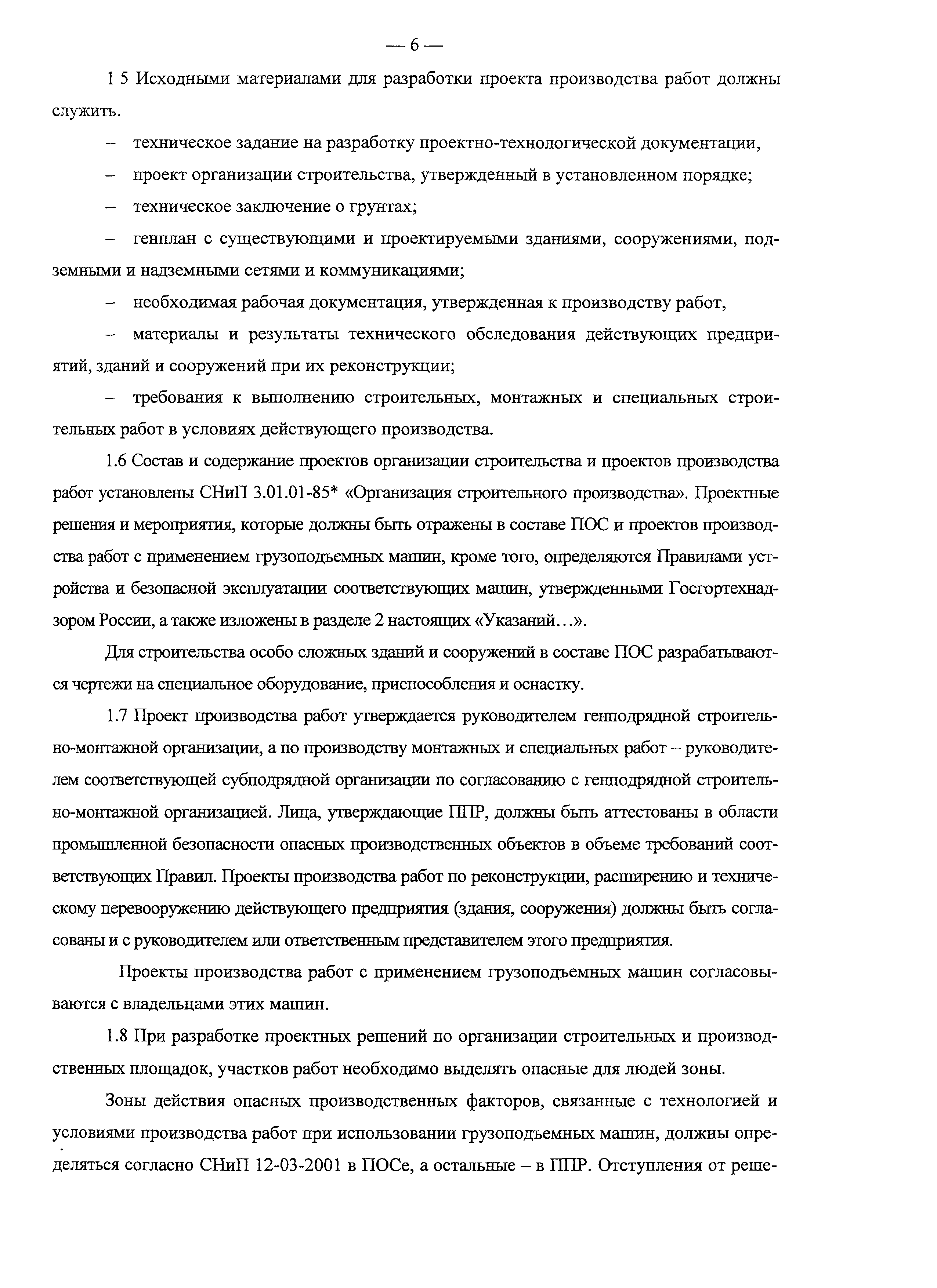 Рекомендации