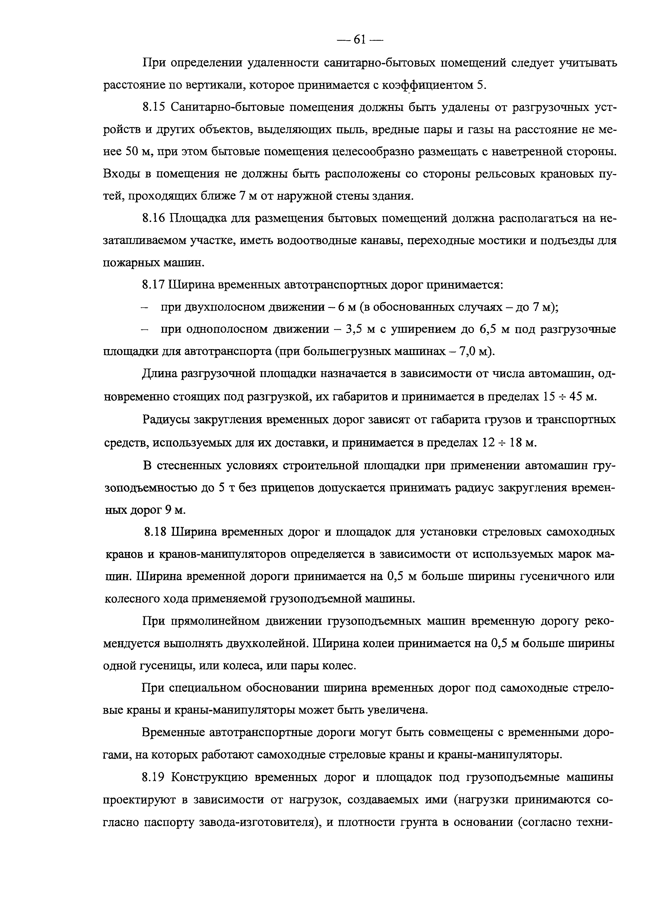 Рекомендации