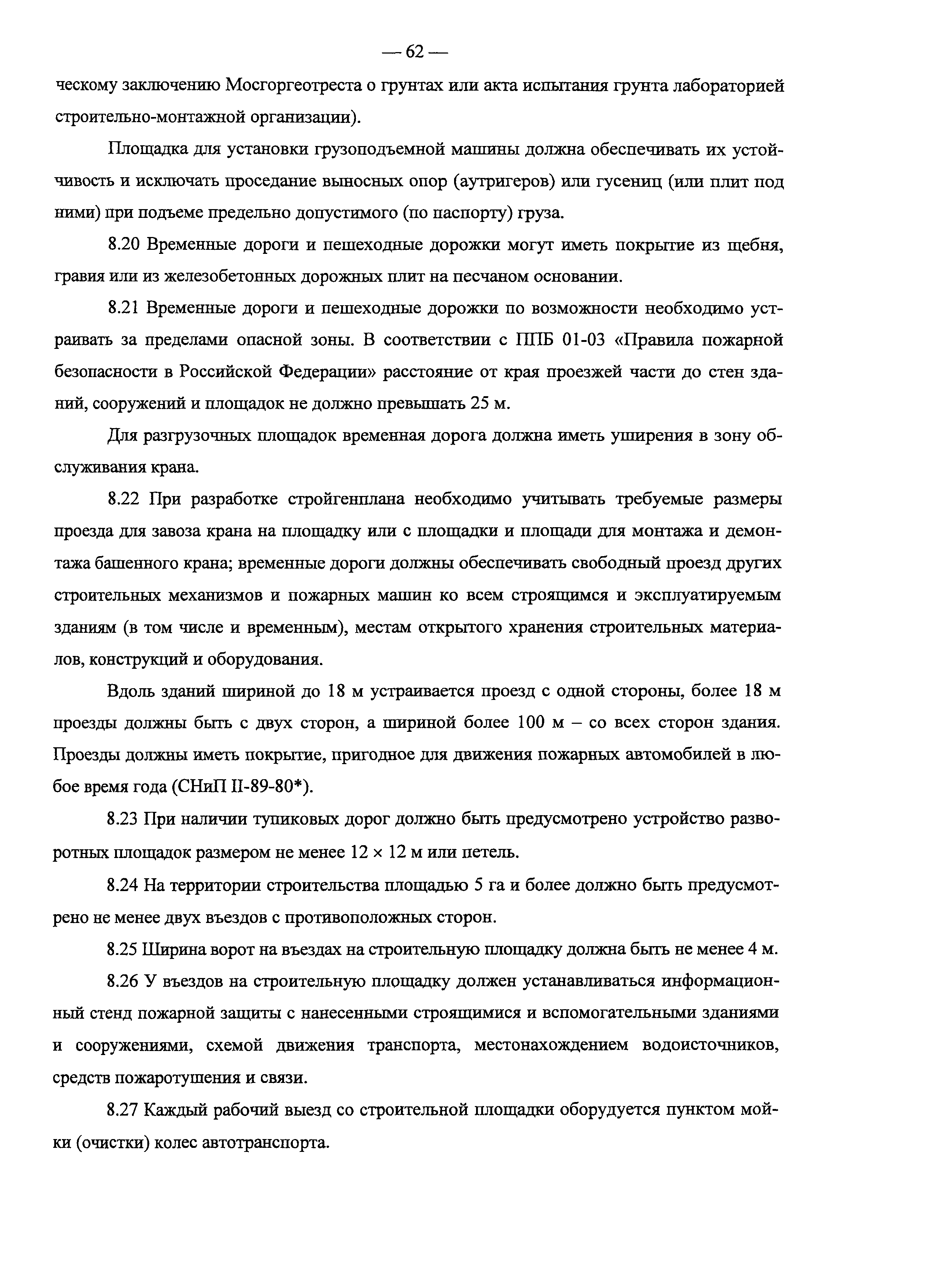 Рекомендации