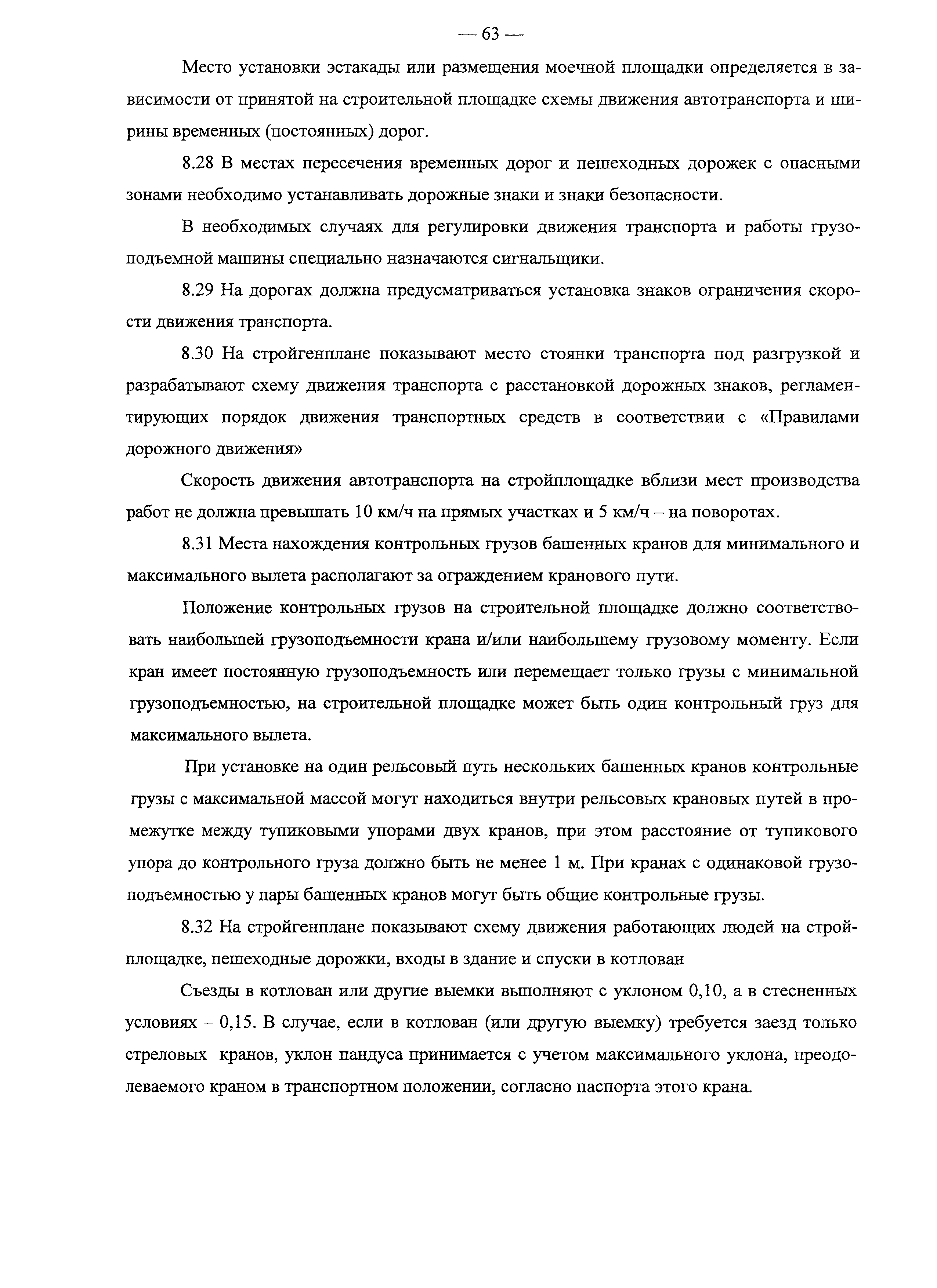 Рекомендации