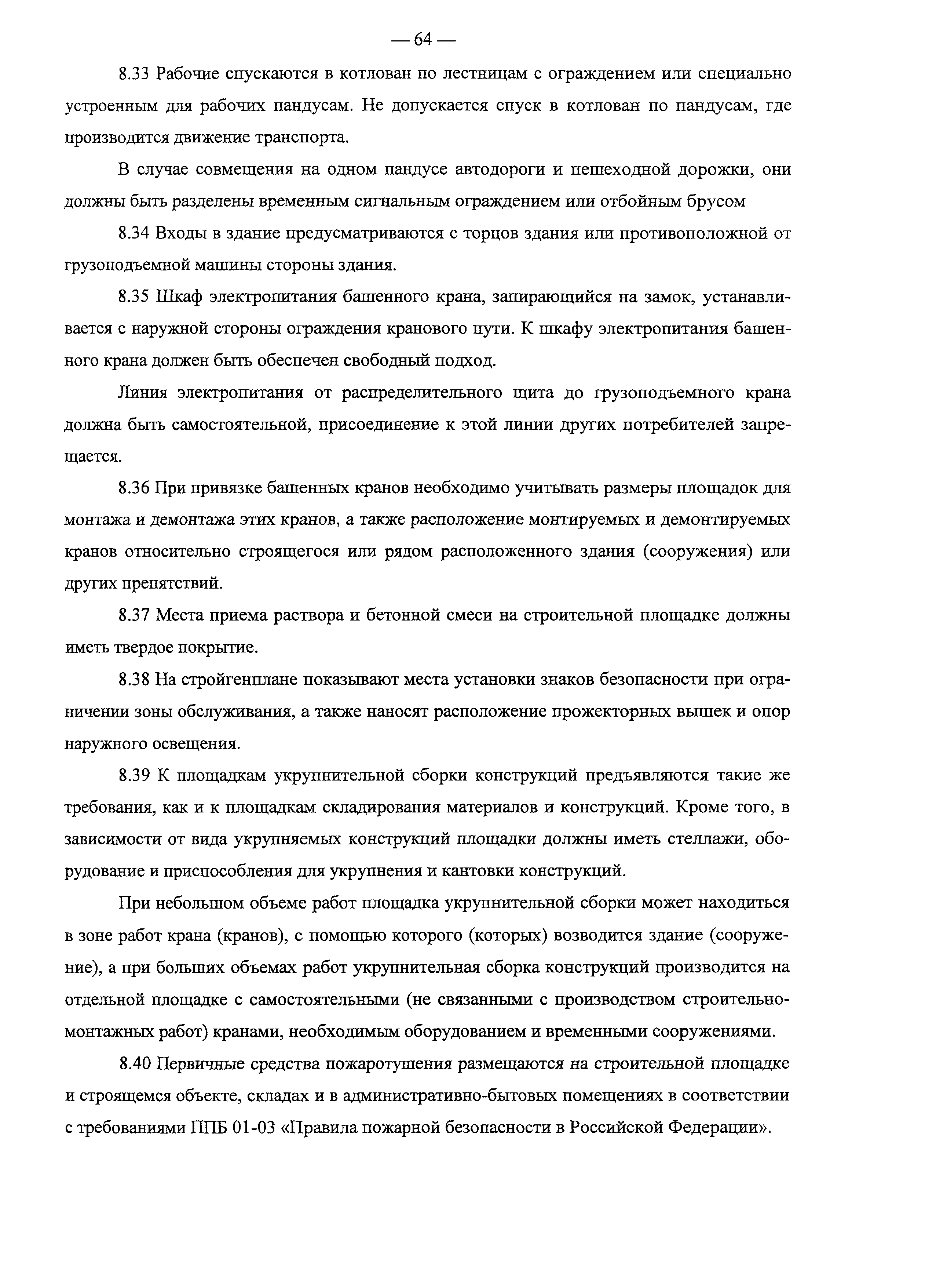 Рекомендации