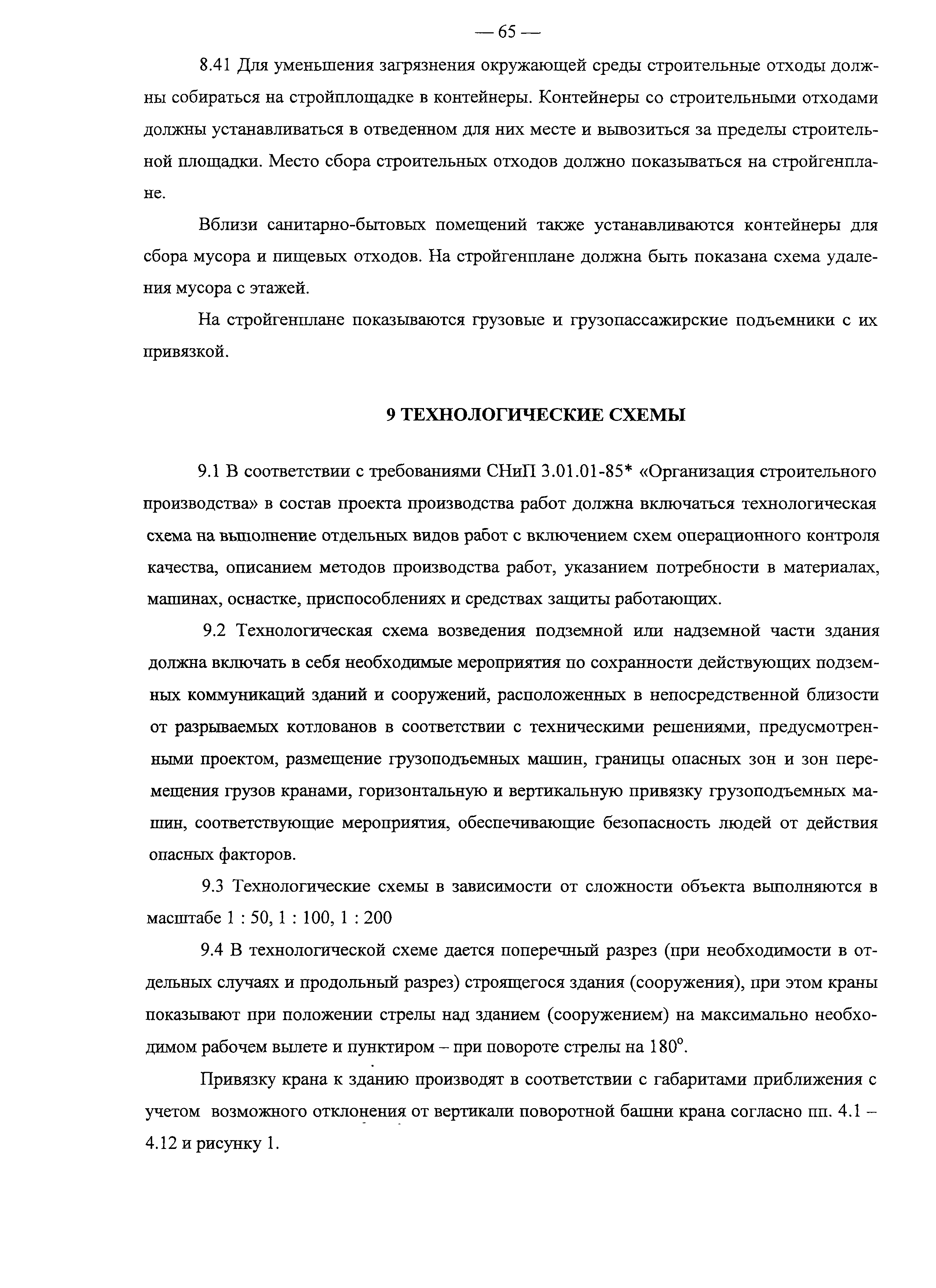 Рекомендации