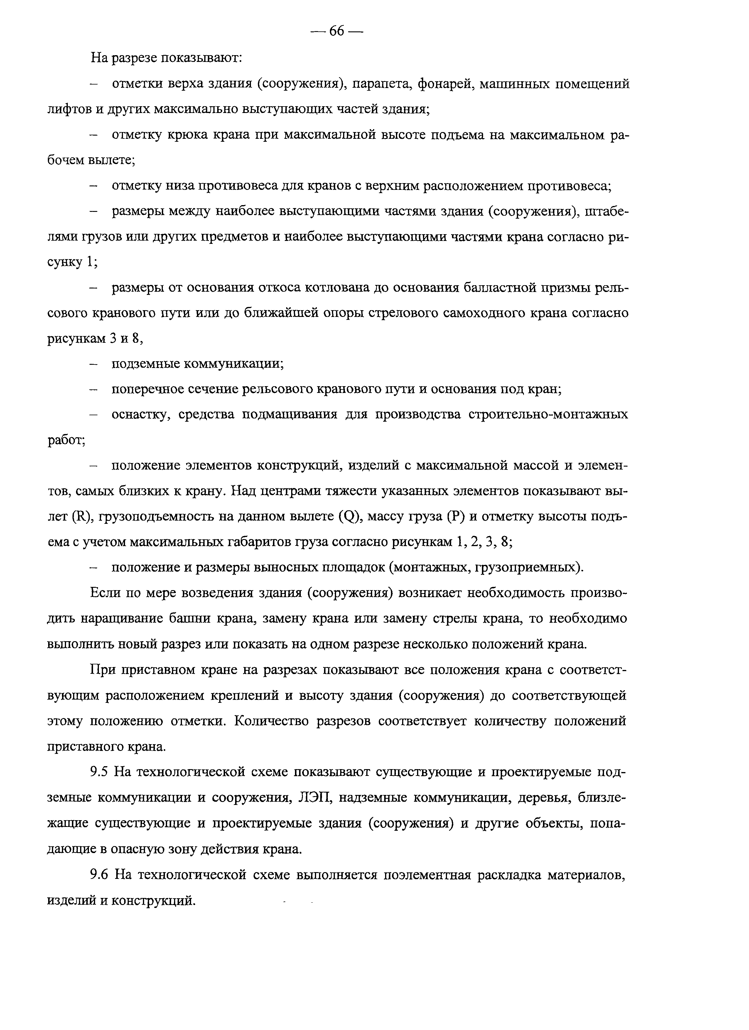 Рекомендации