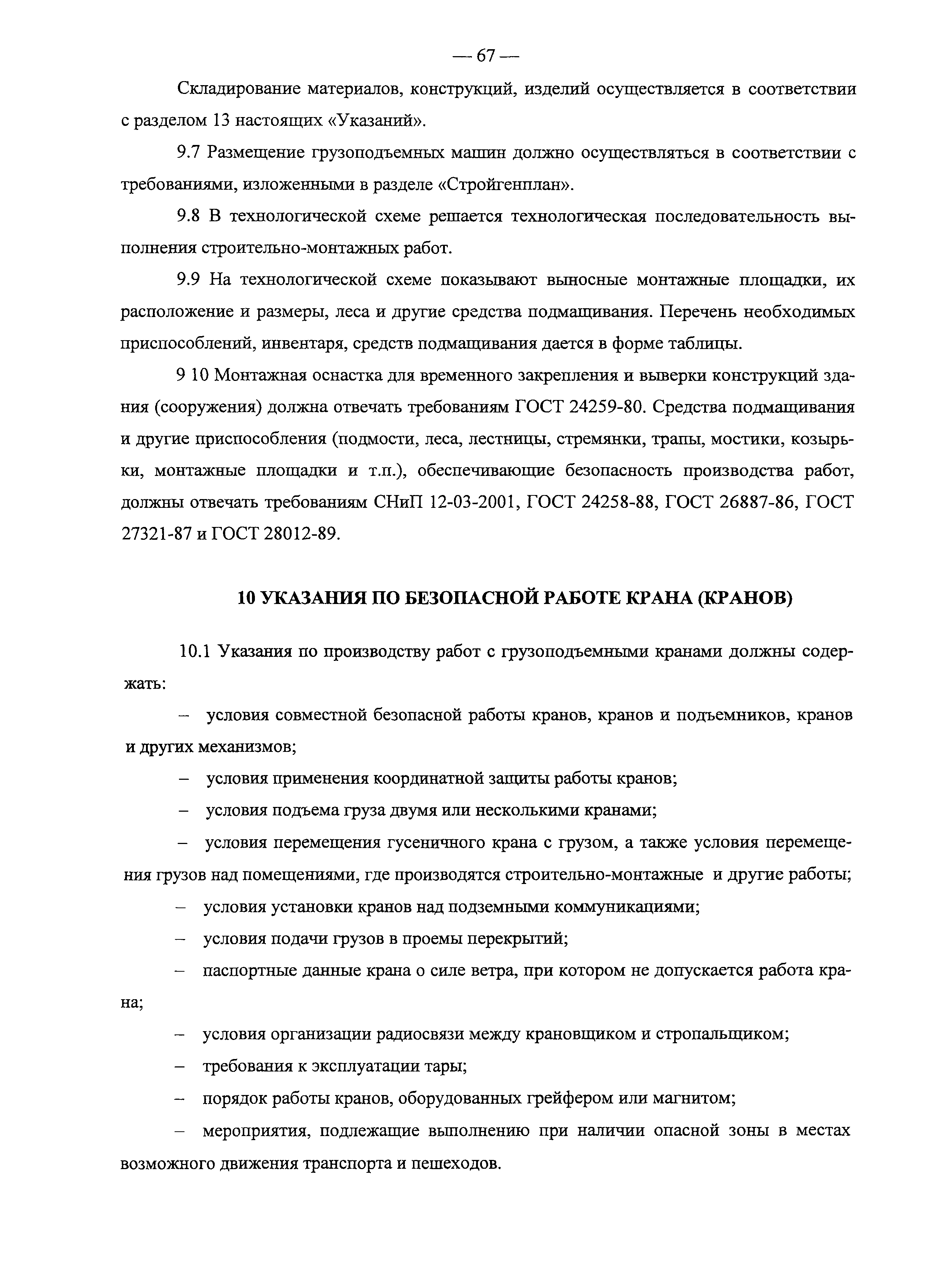 Рекомендации