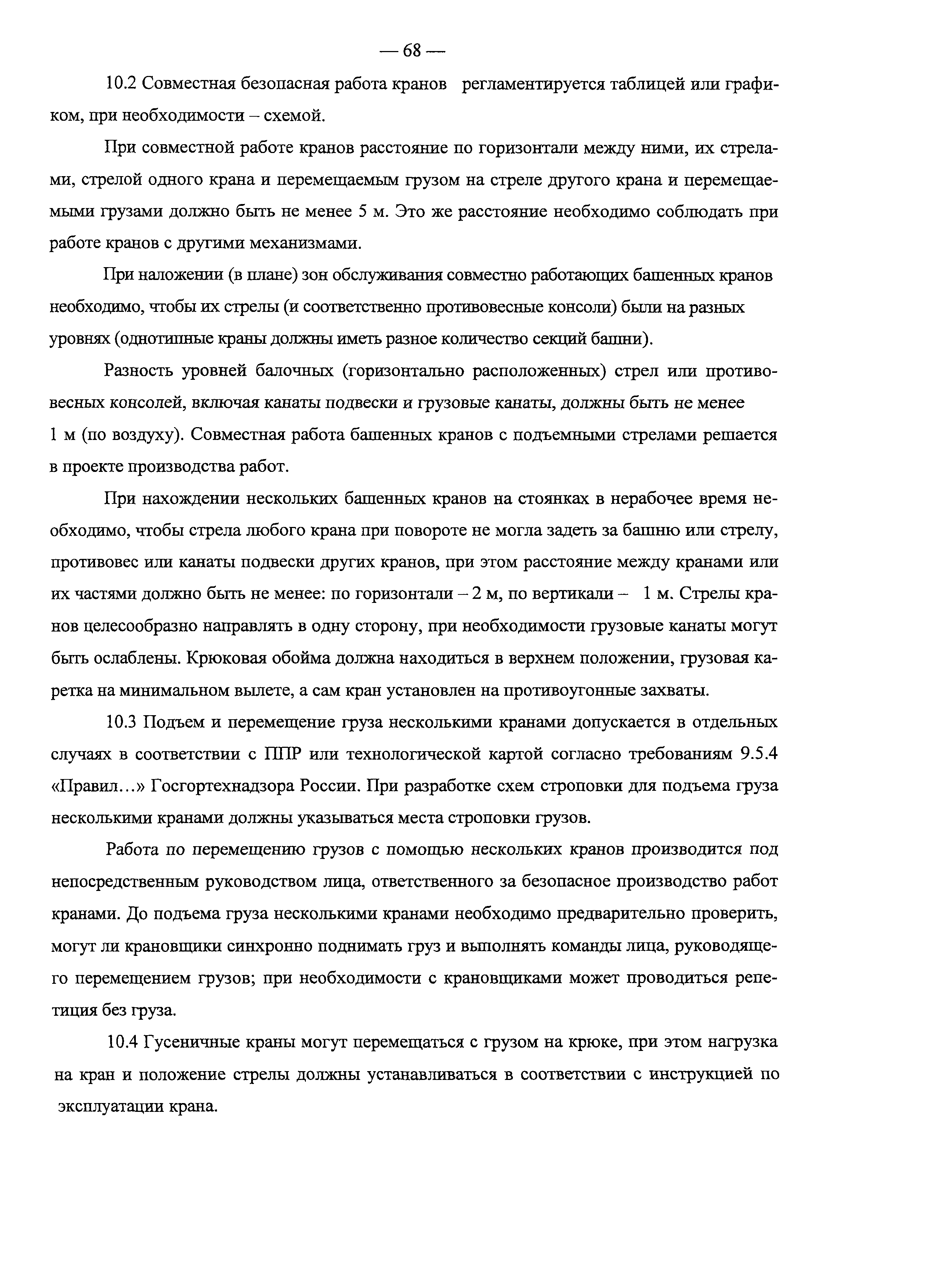 Рекомендации