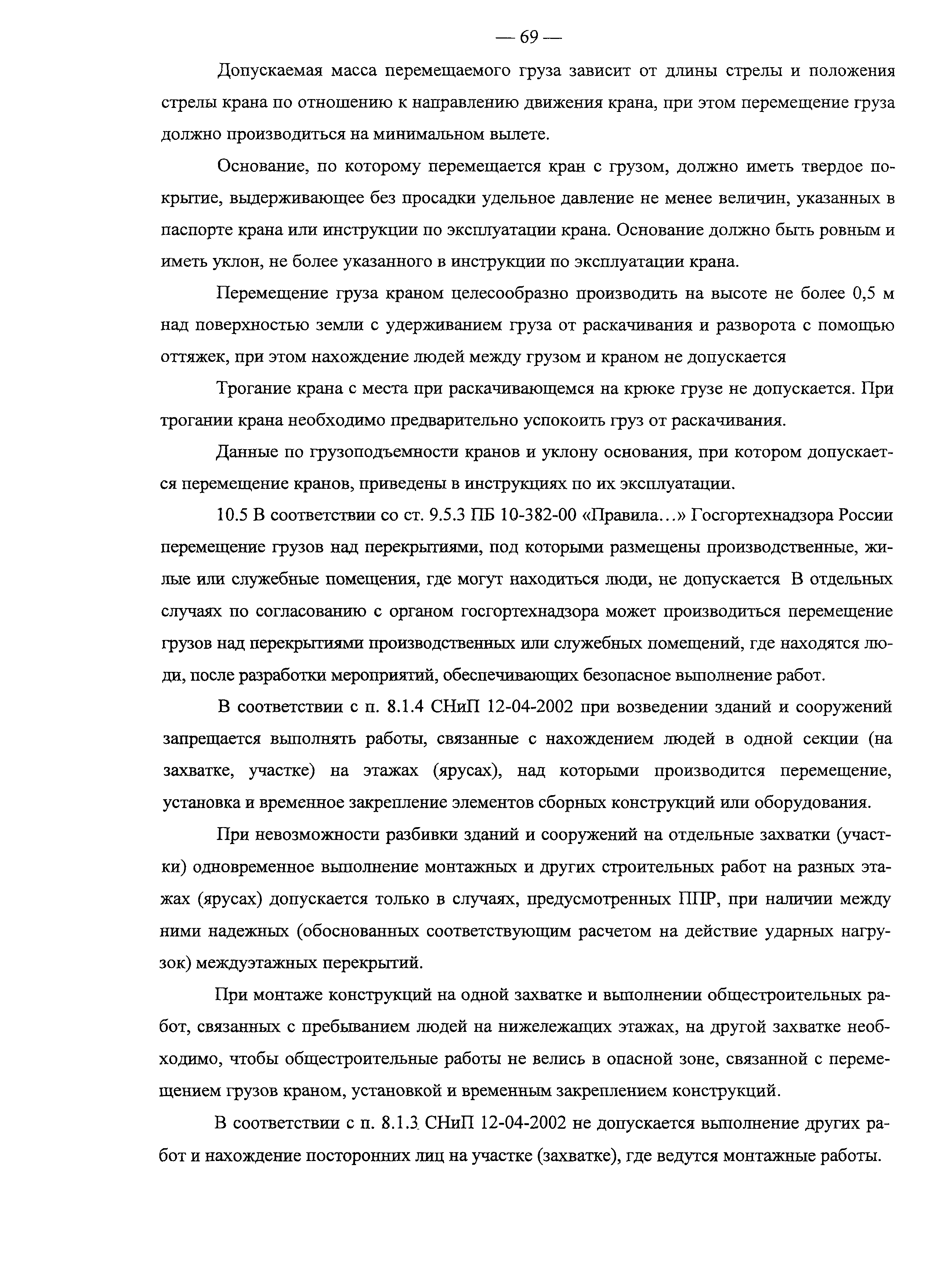 Рекомендации