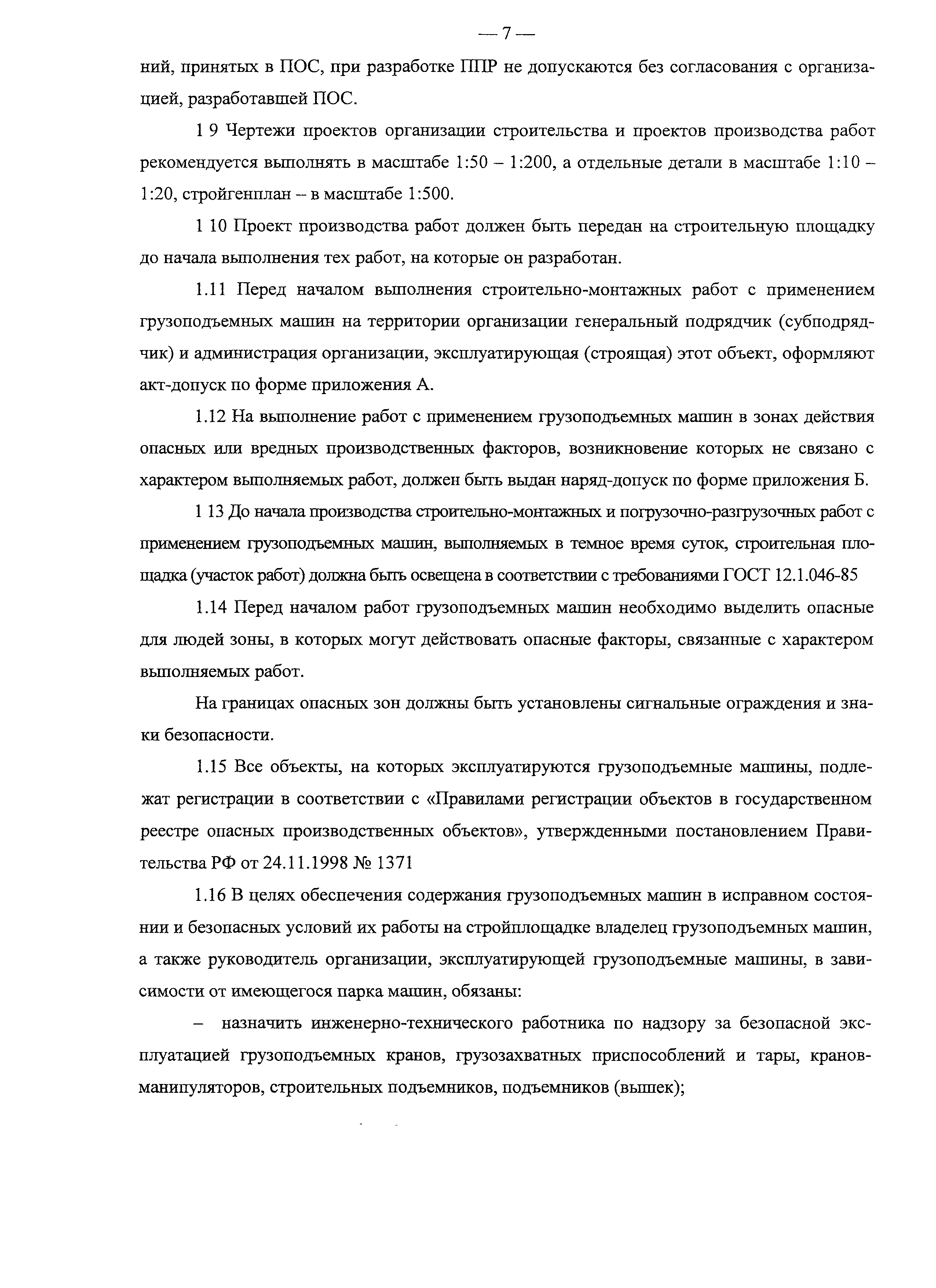 Рекомендации