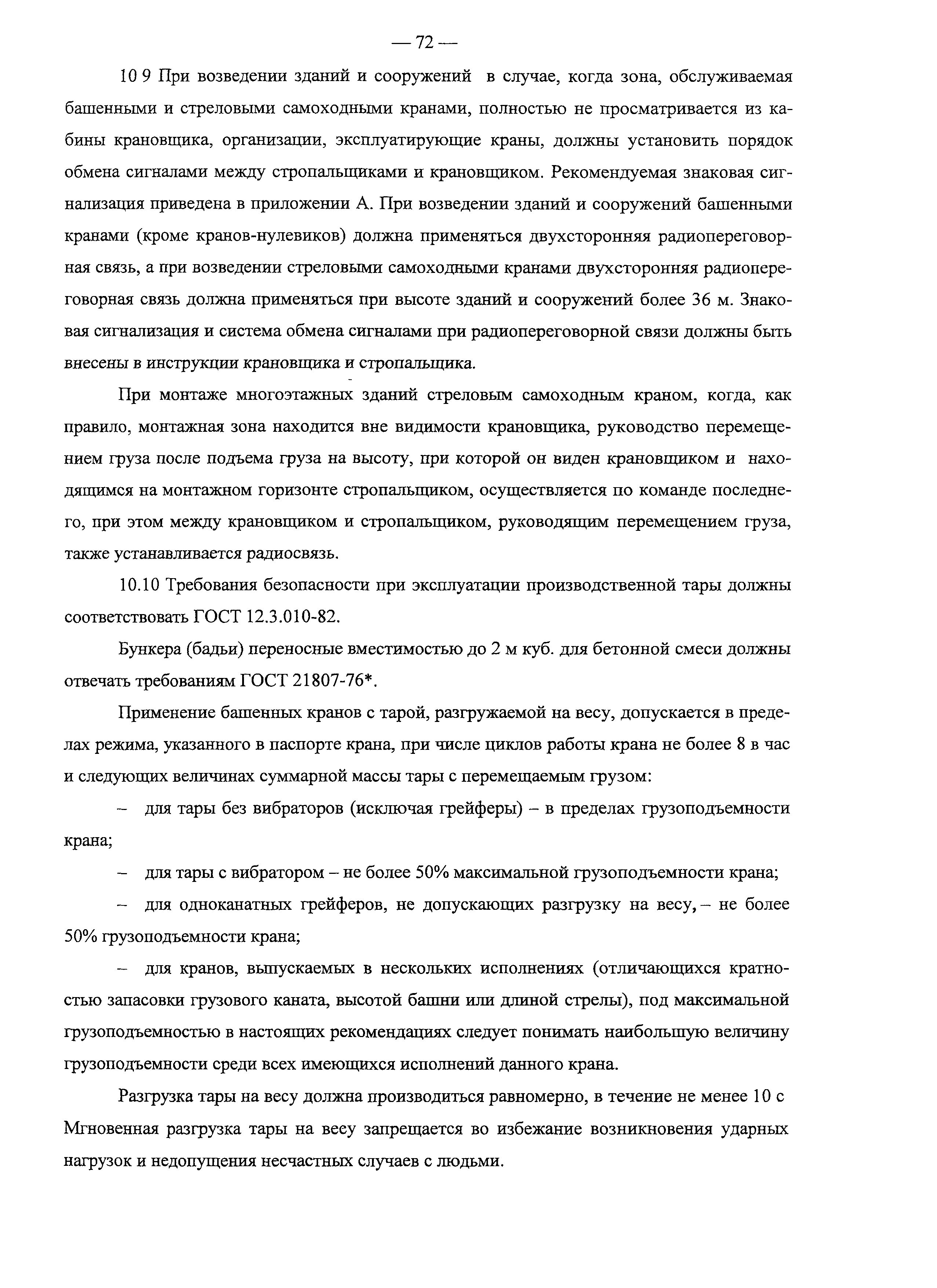 Рекомендации