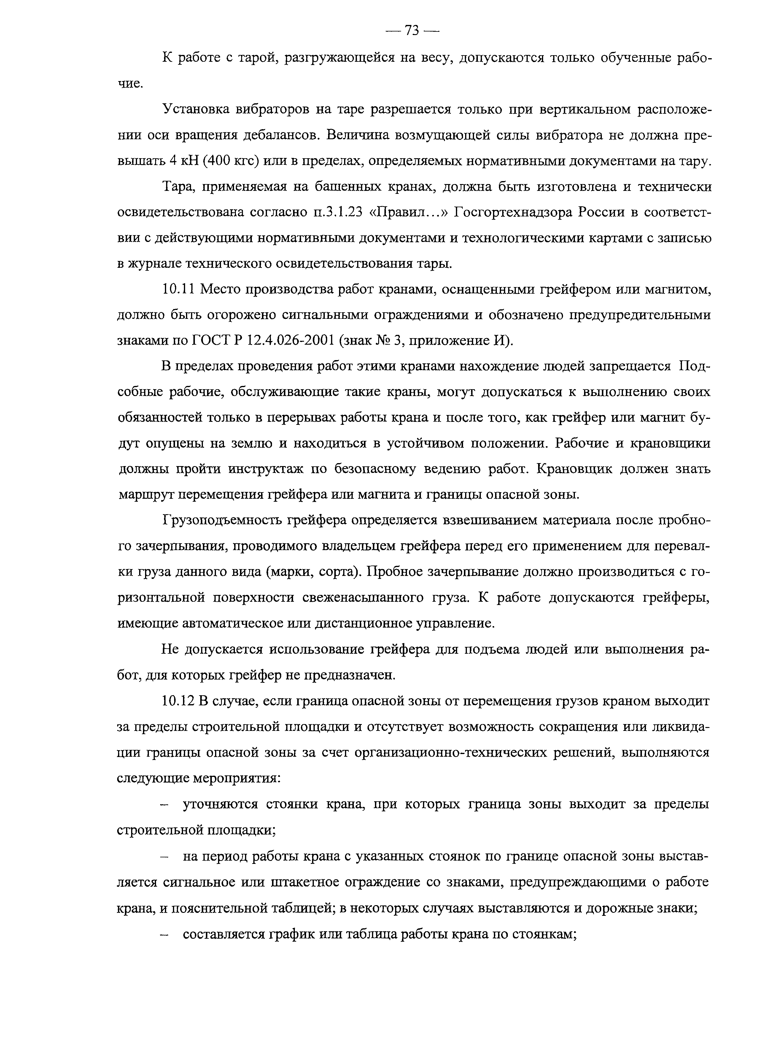 Рекомендации