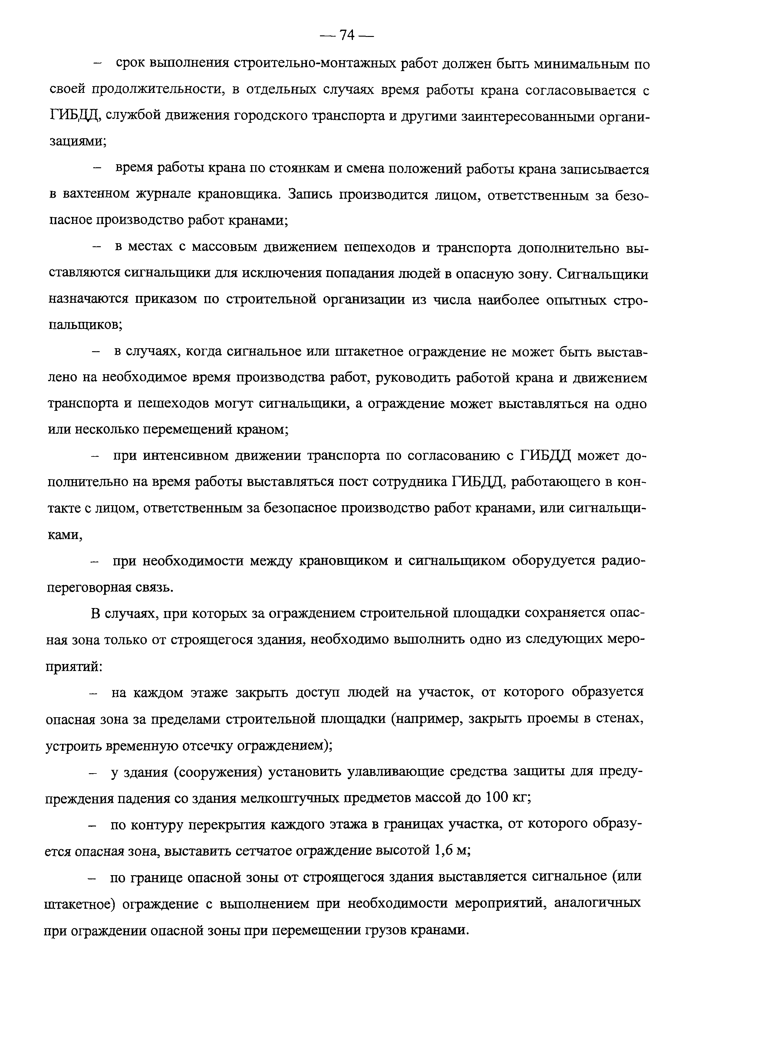 Рекомендации