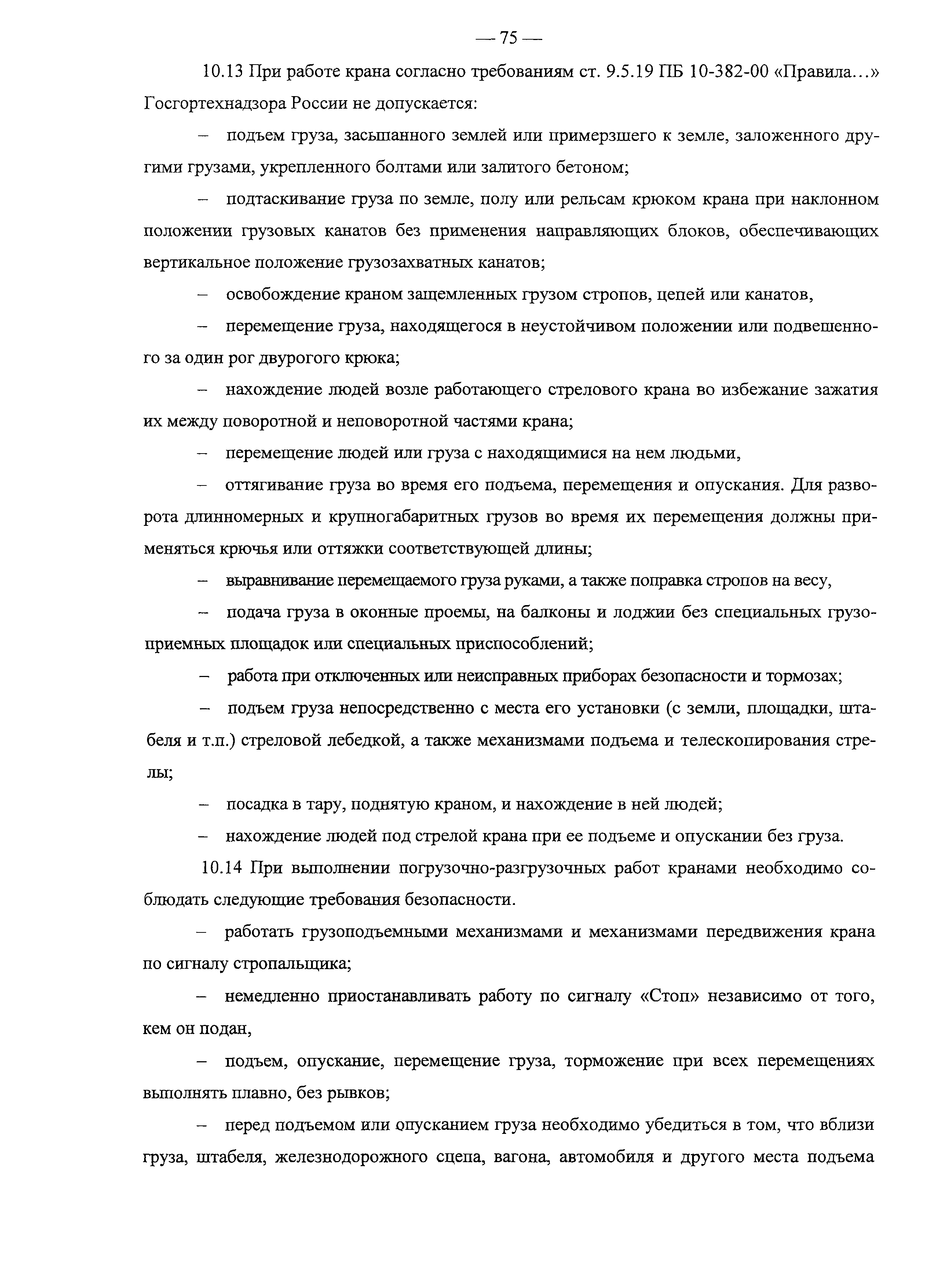 Рекомендации