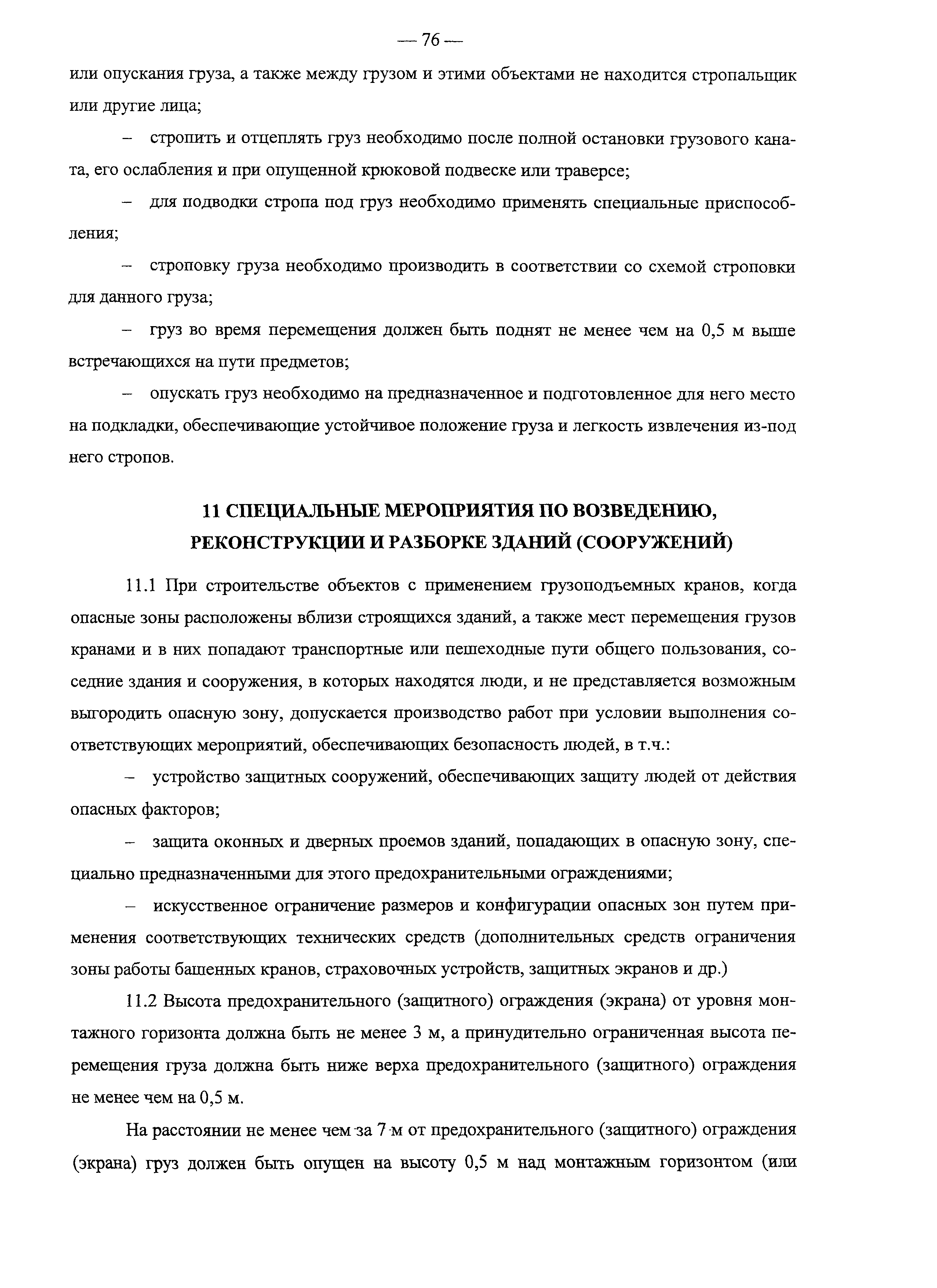 Рекомендации