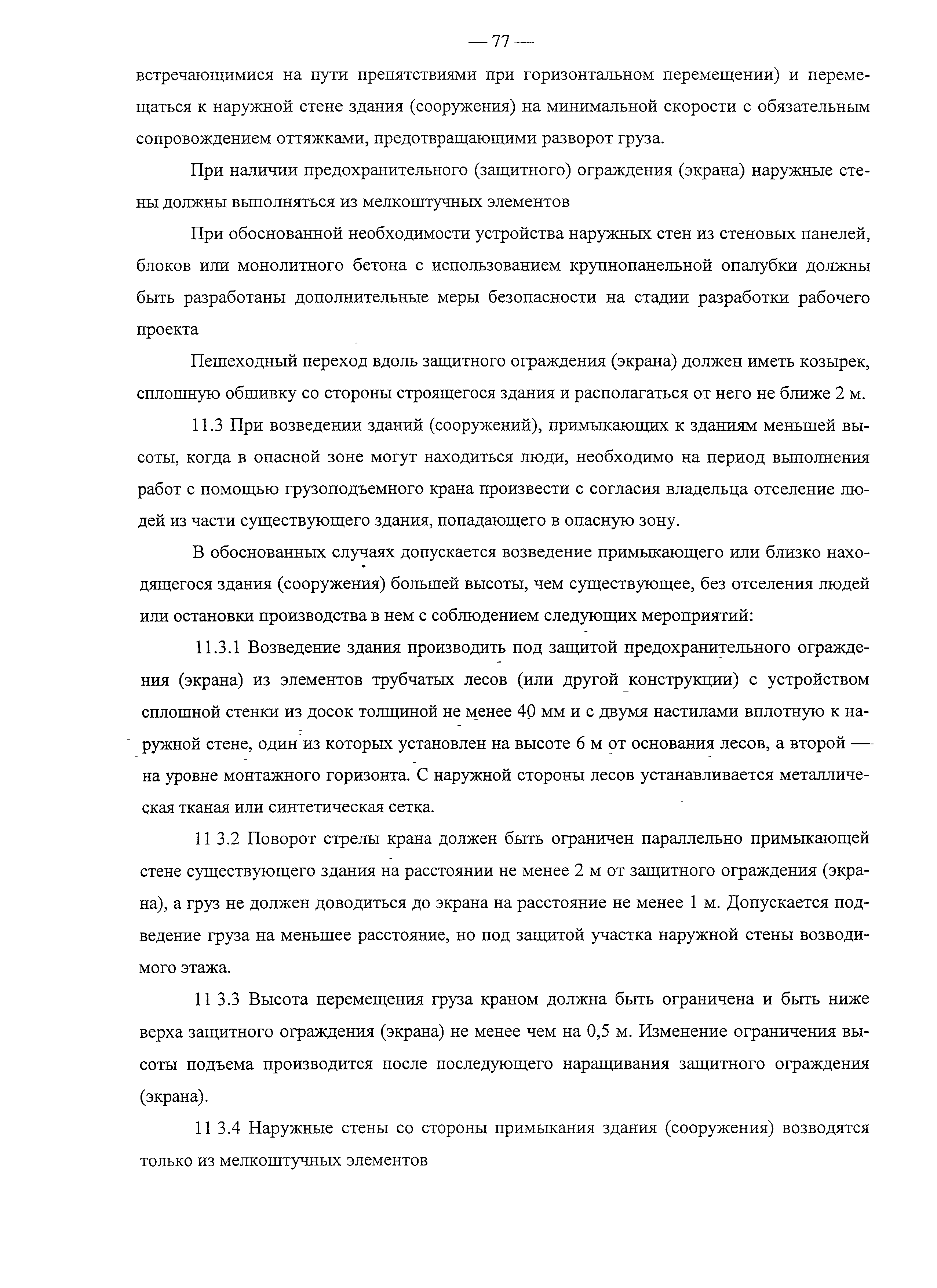Рекомендации