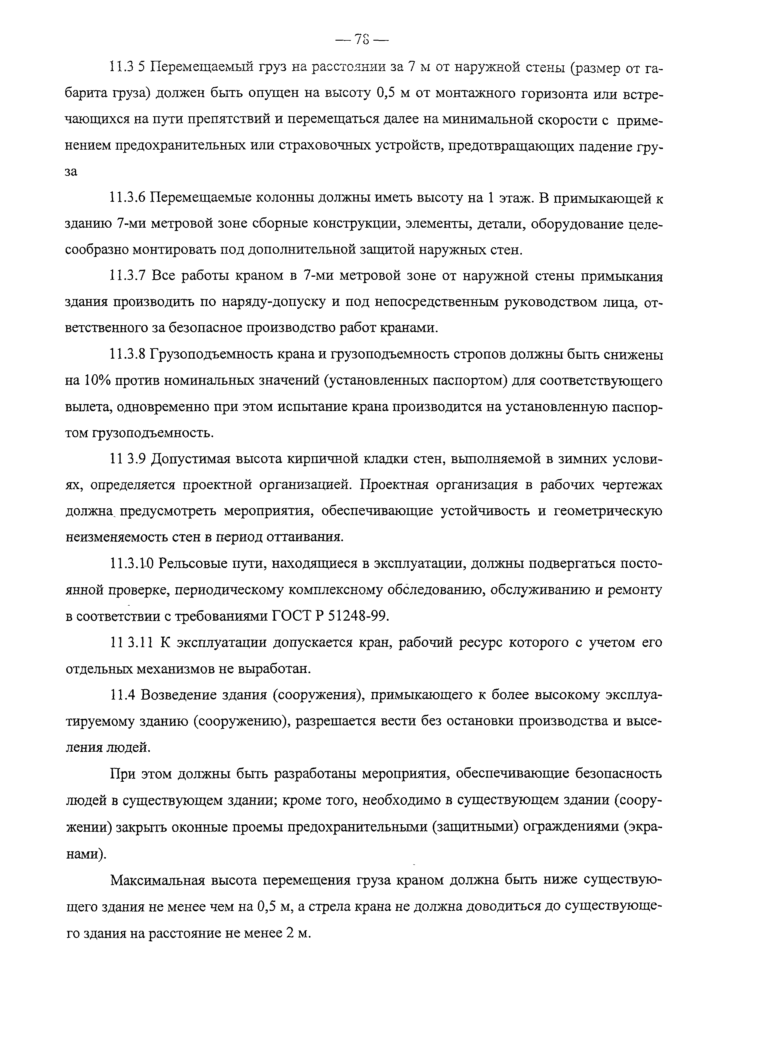 Рекомендации
