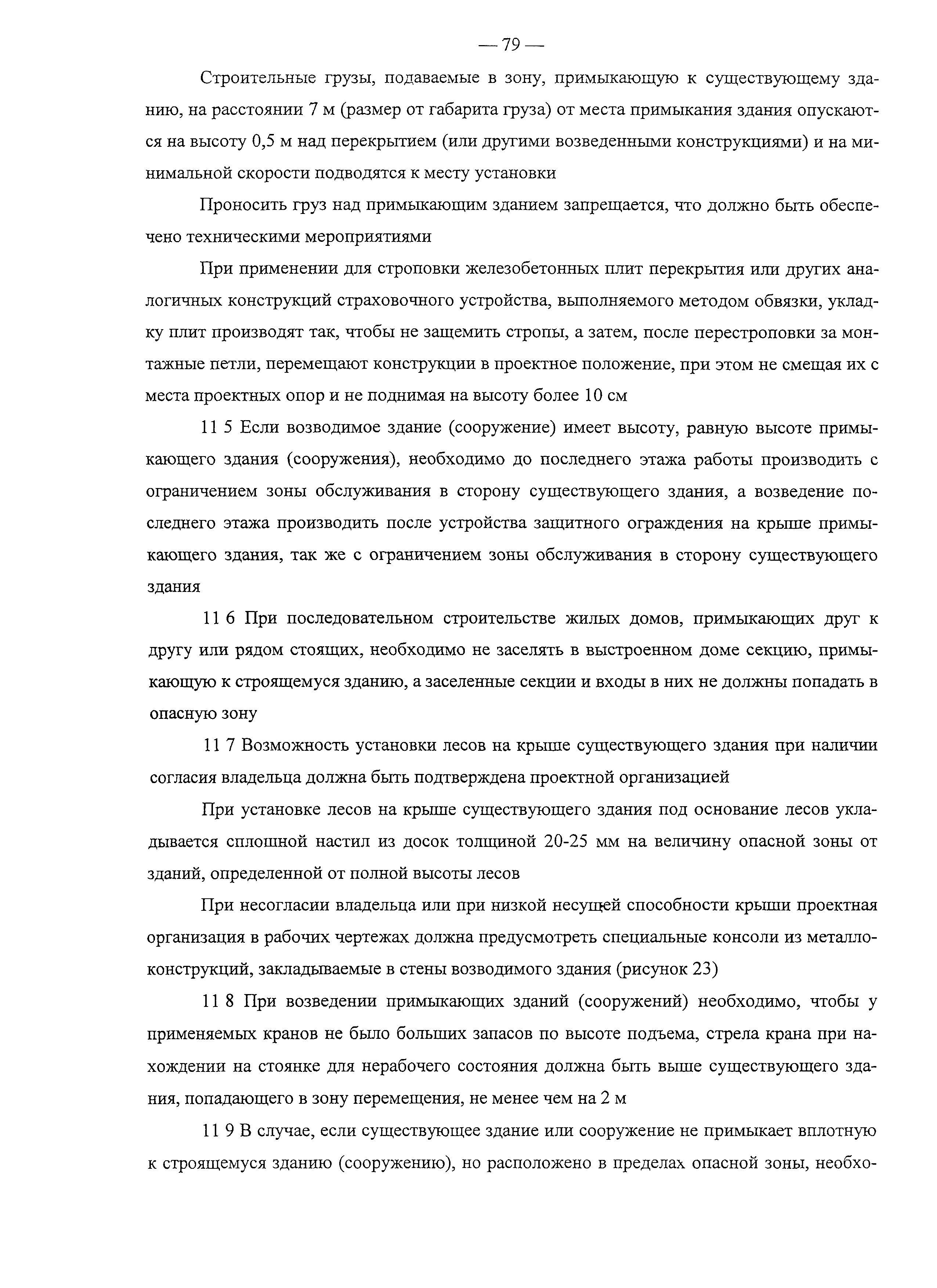 Рекомендации