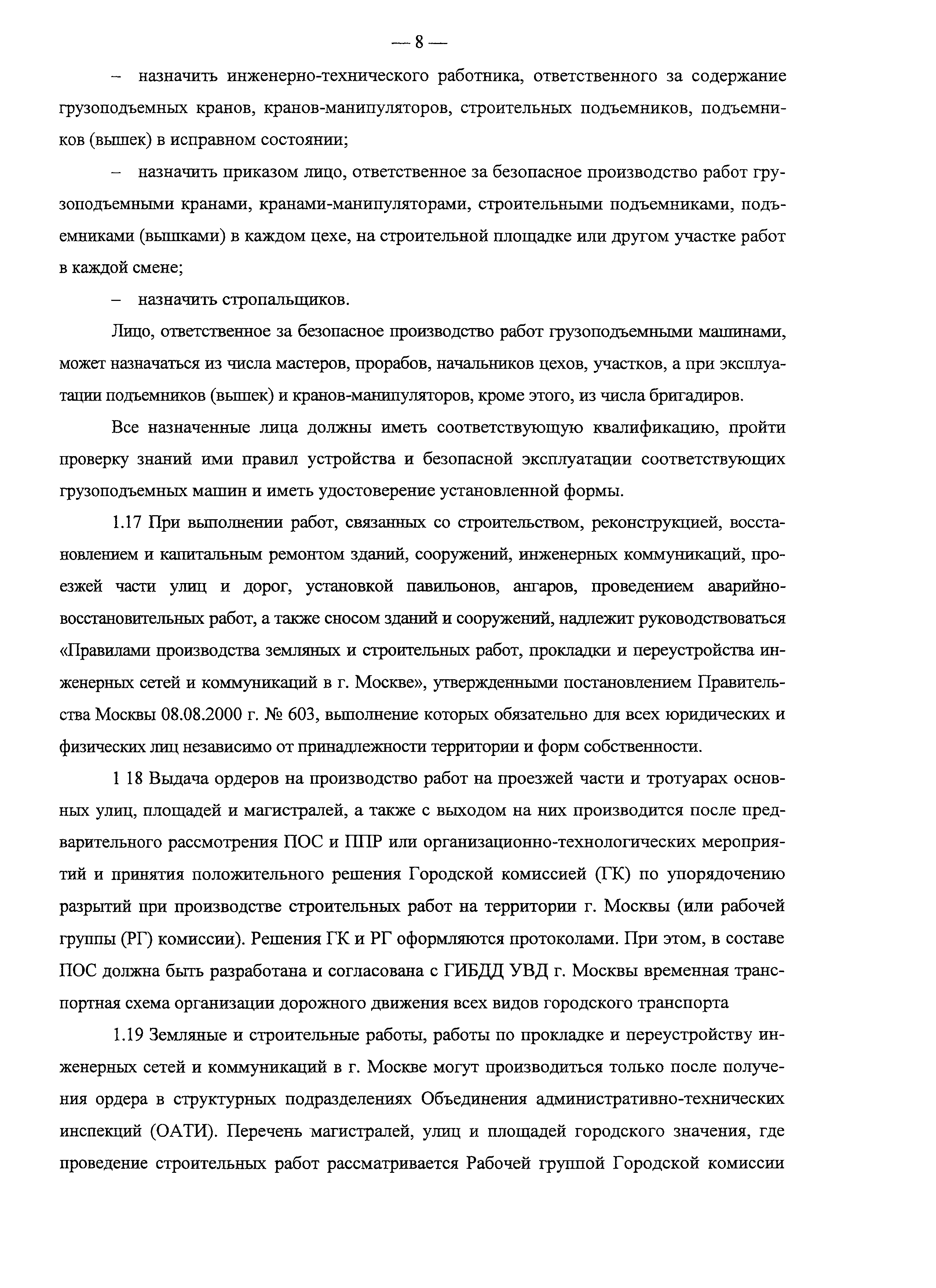 Рекомендации