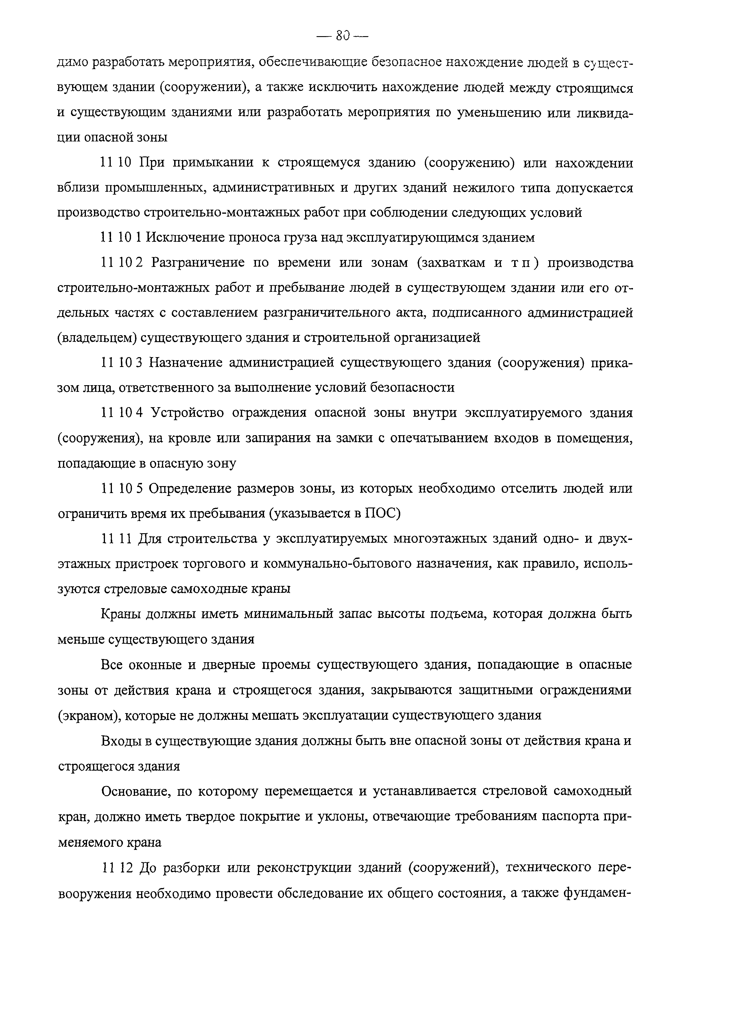 Рекомендации