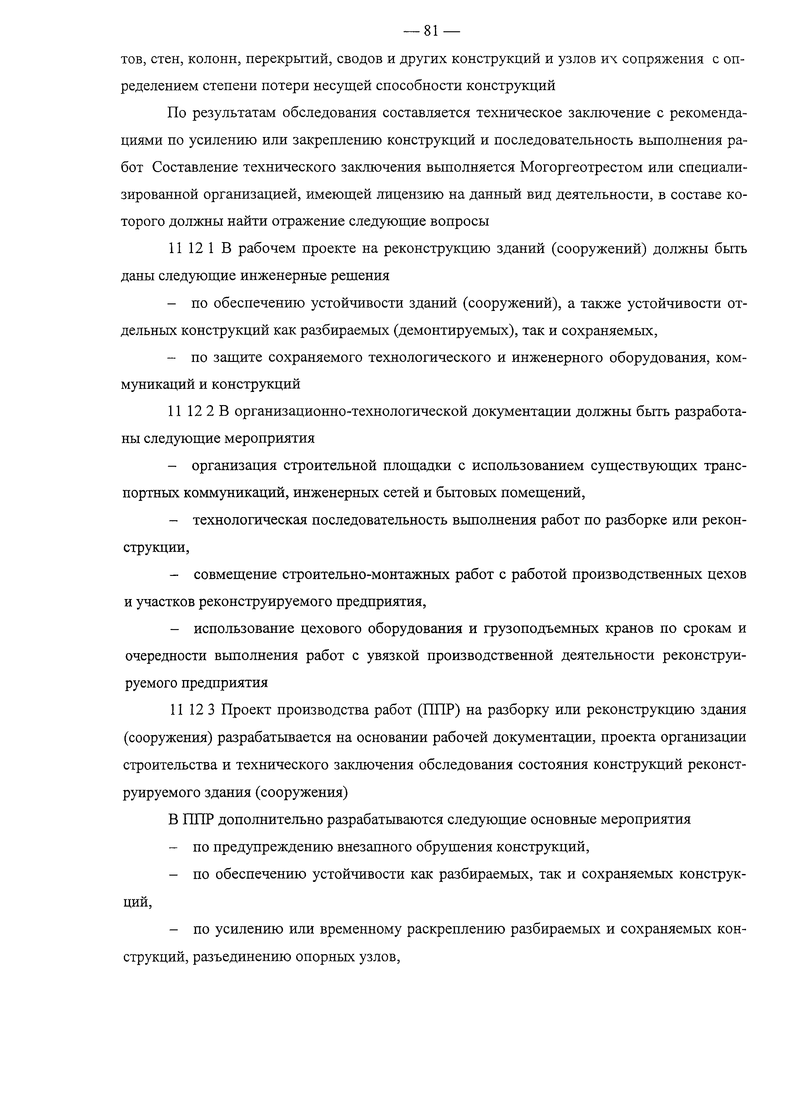 Рекомендации
