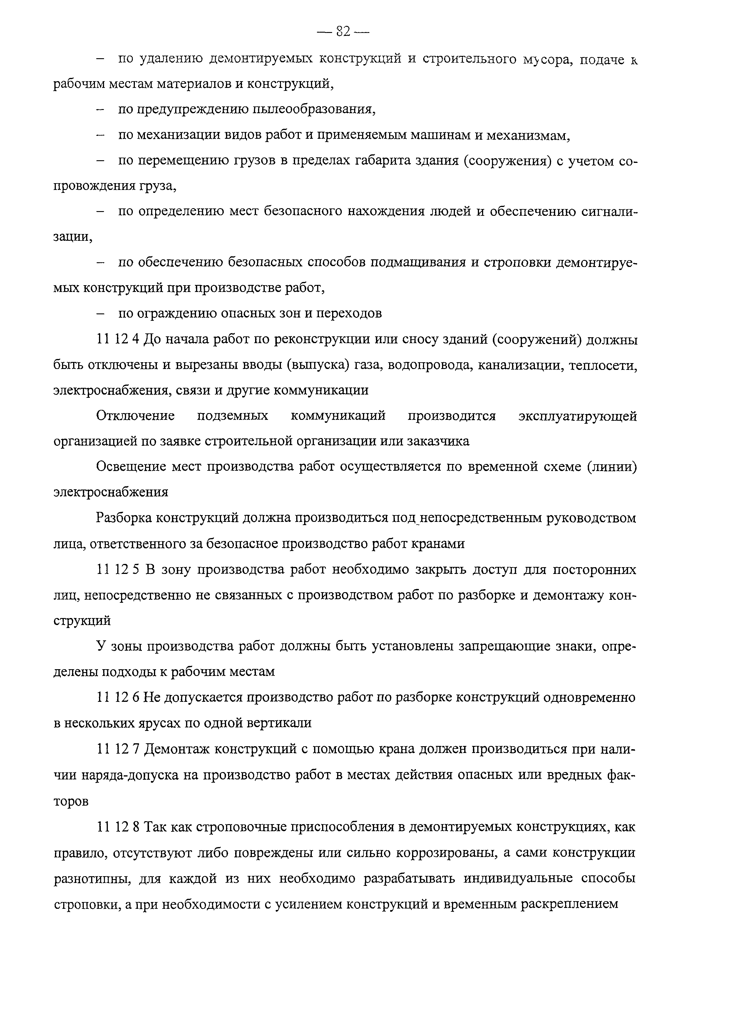 Рекомендации
