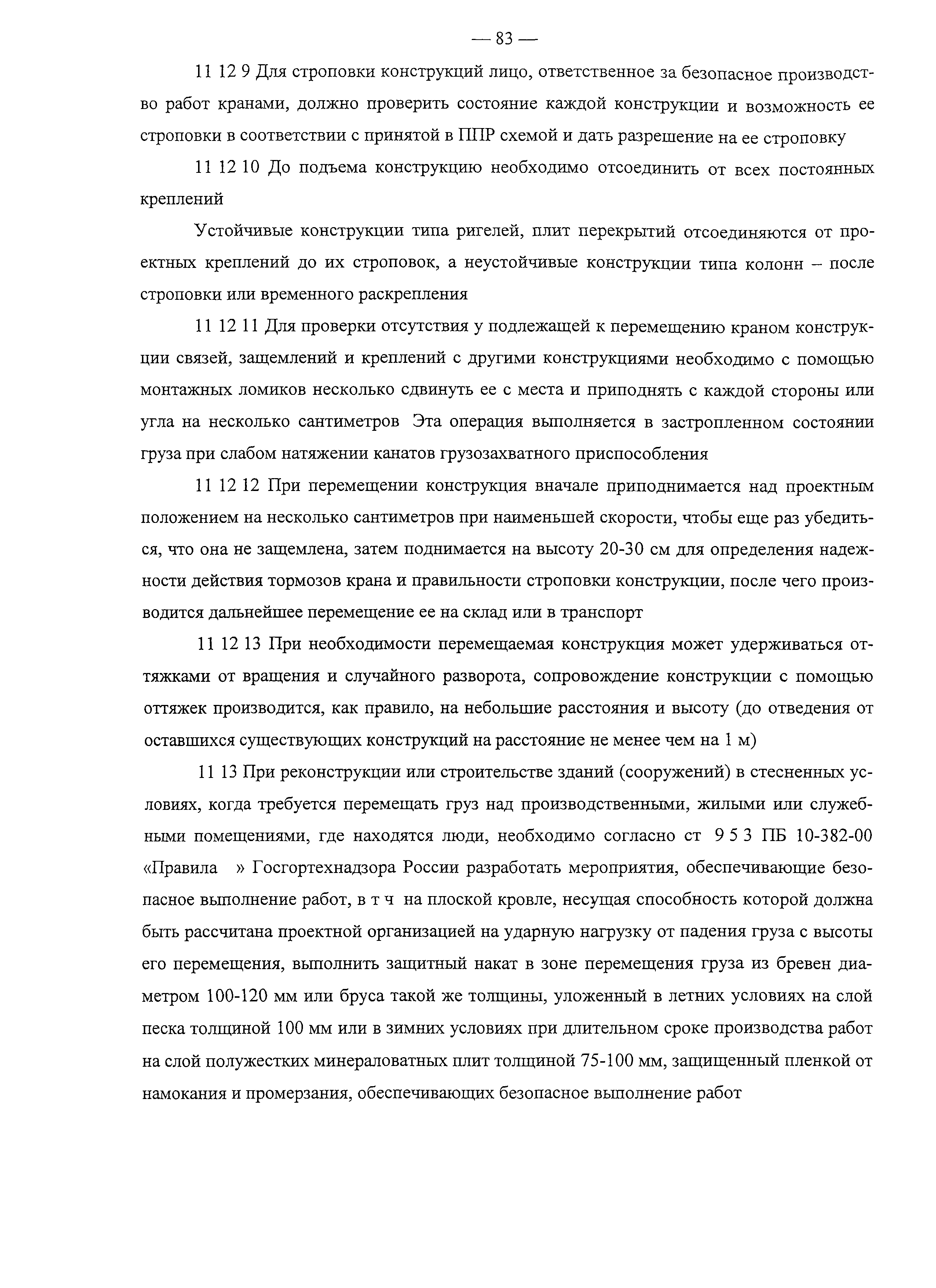 Рекомендации