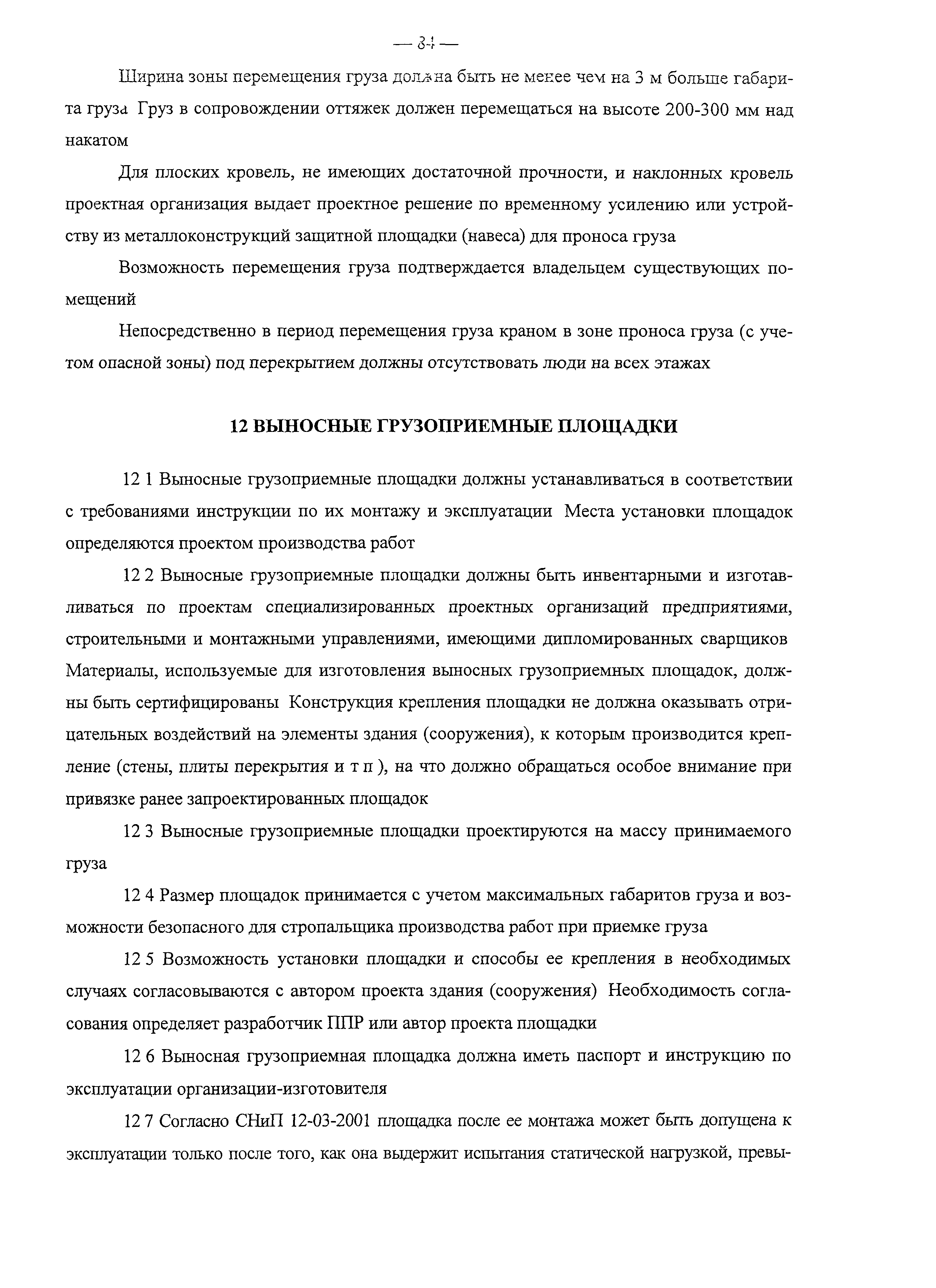 Рекомендации