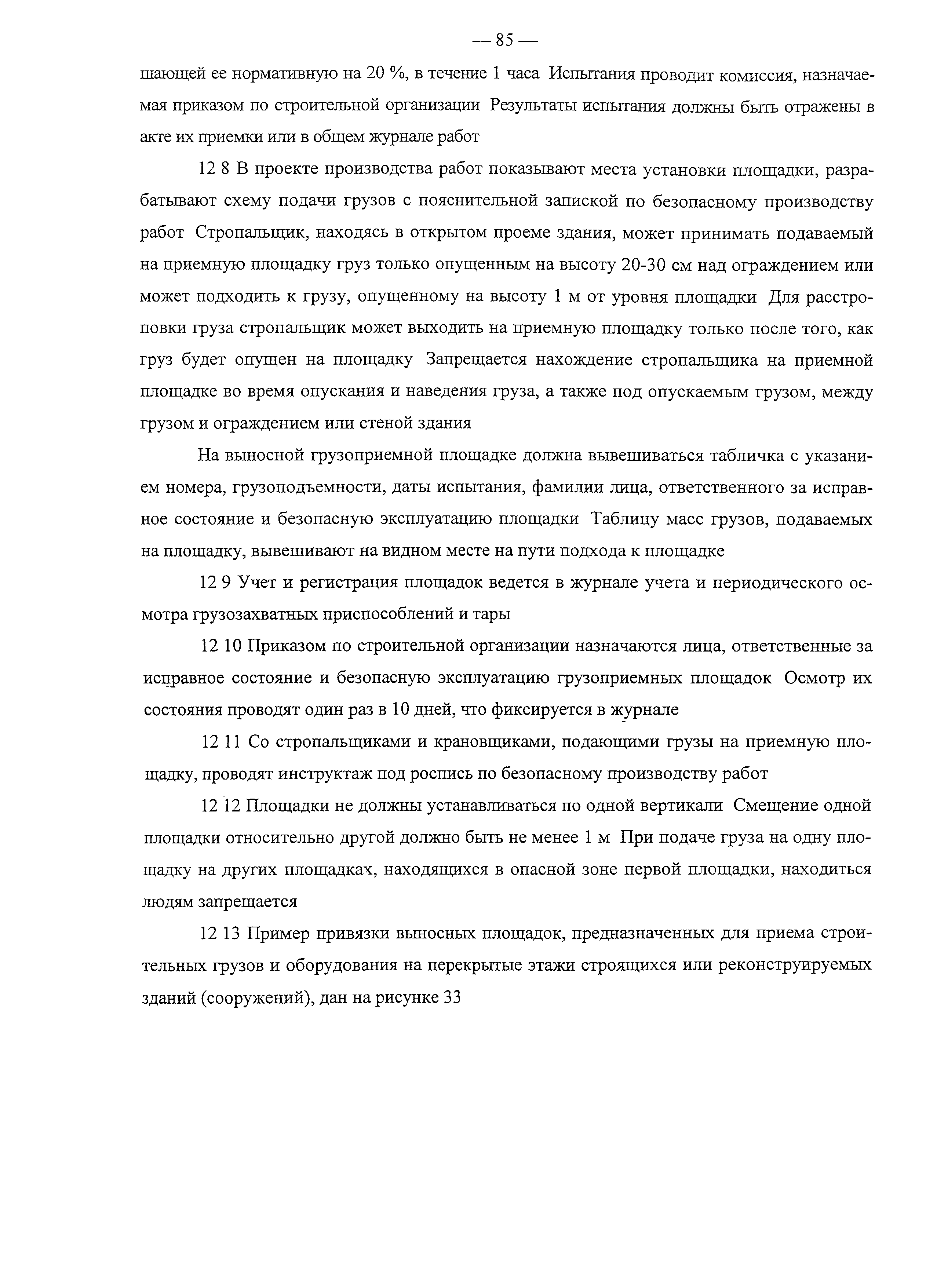 Рекомендации