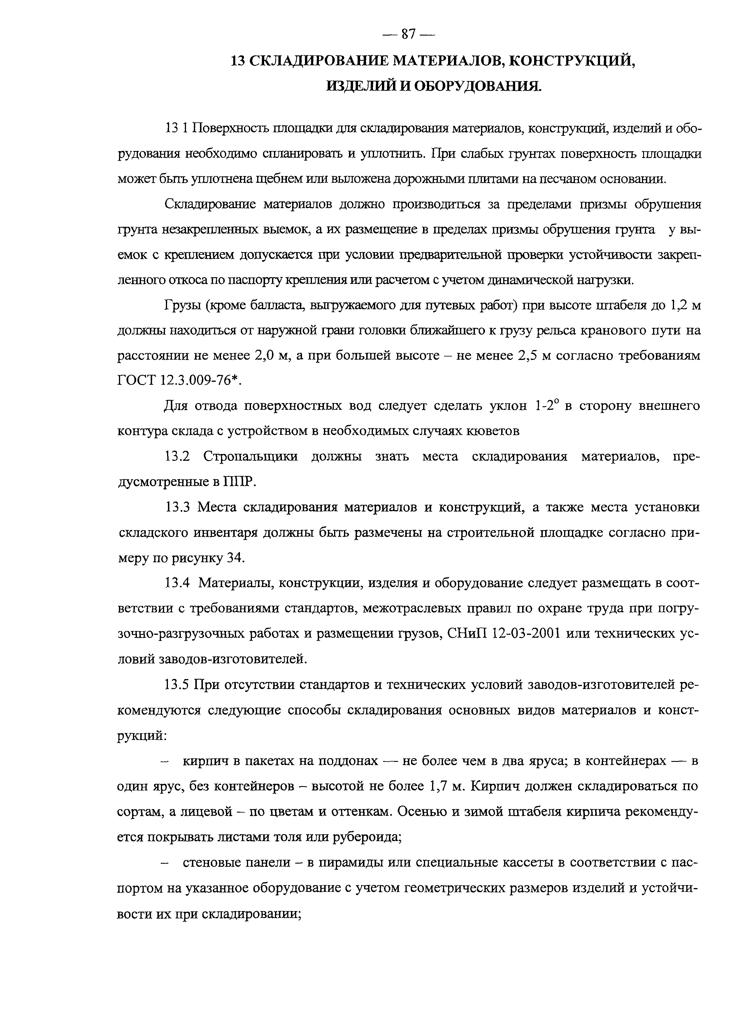 Рекомендации