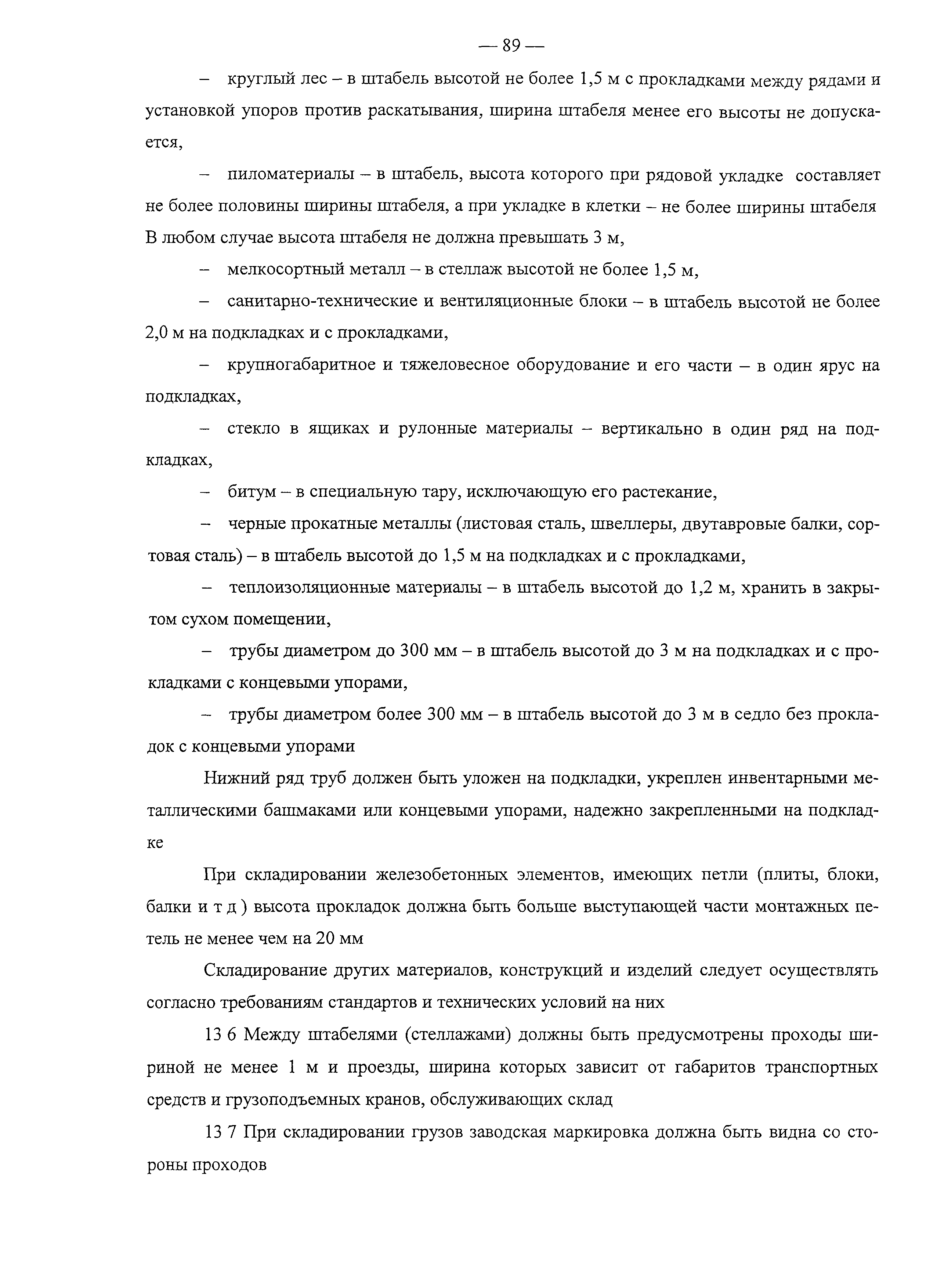 Рекомендации