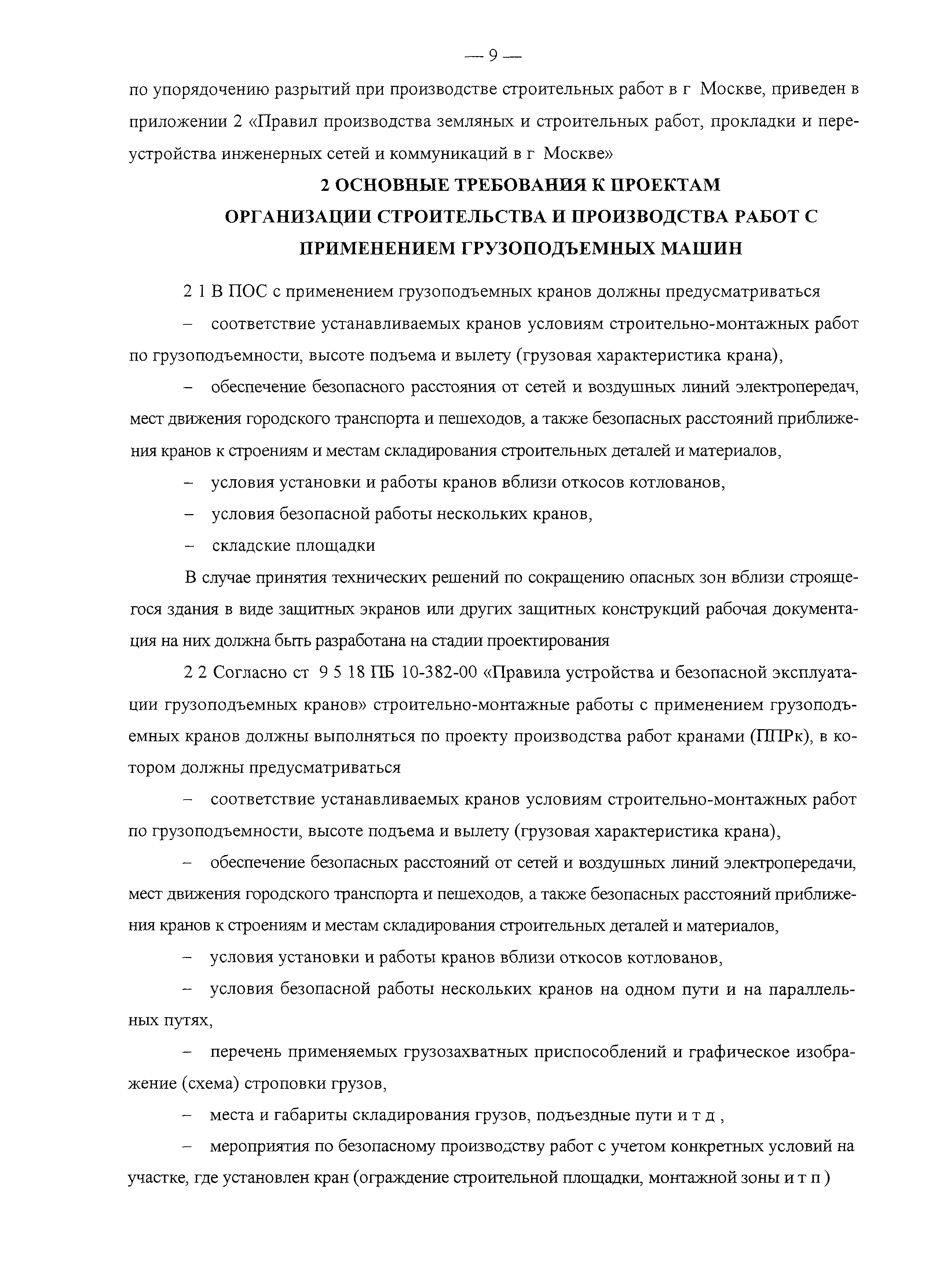 Рекомендации